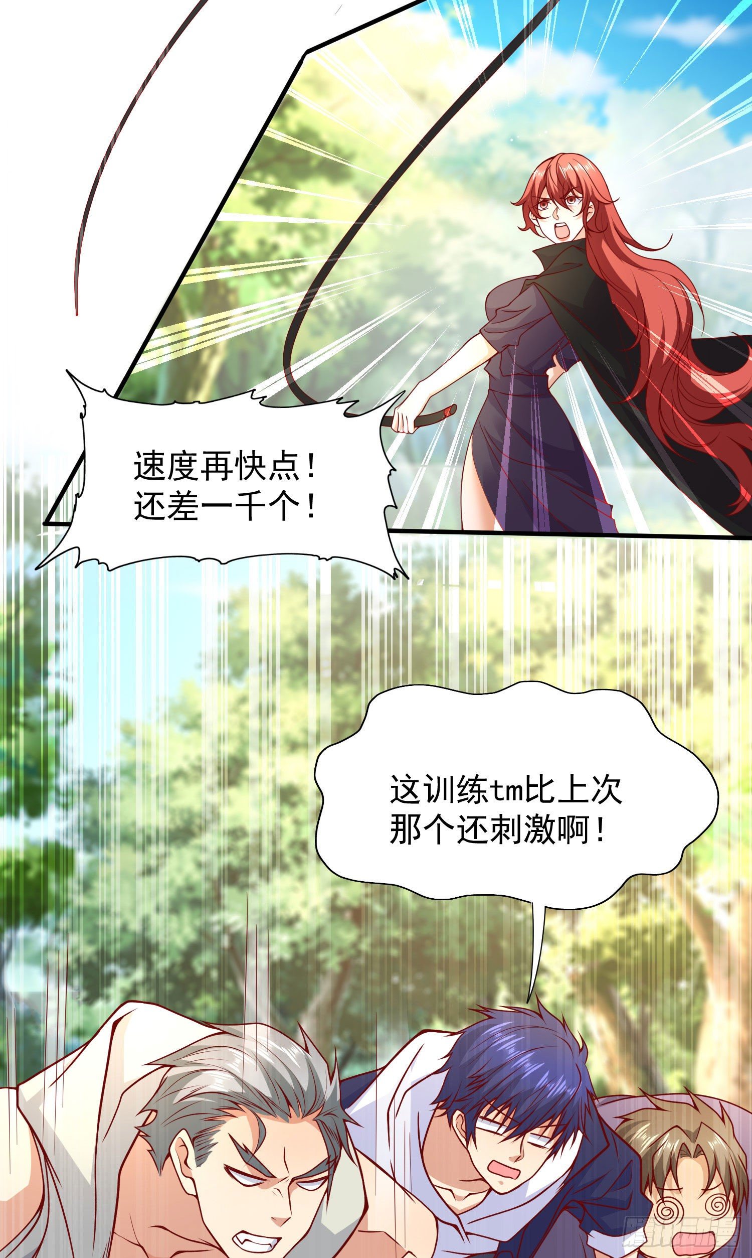 第20话 参加秋季试练！23