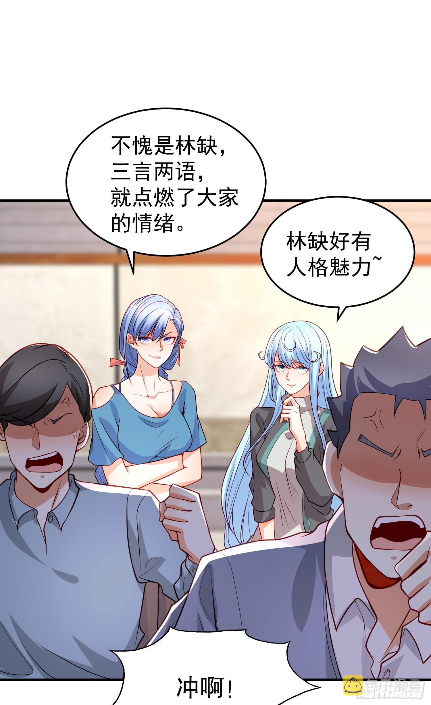 第54话 魔刀变身器灵！51