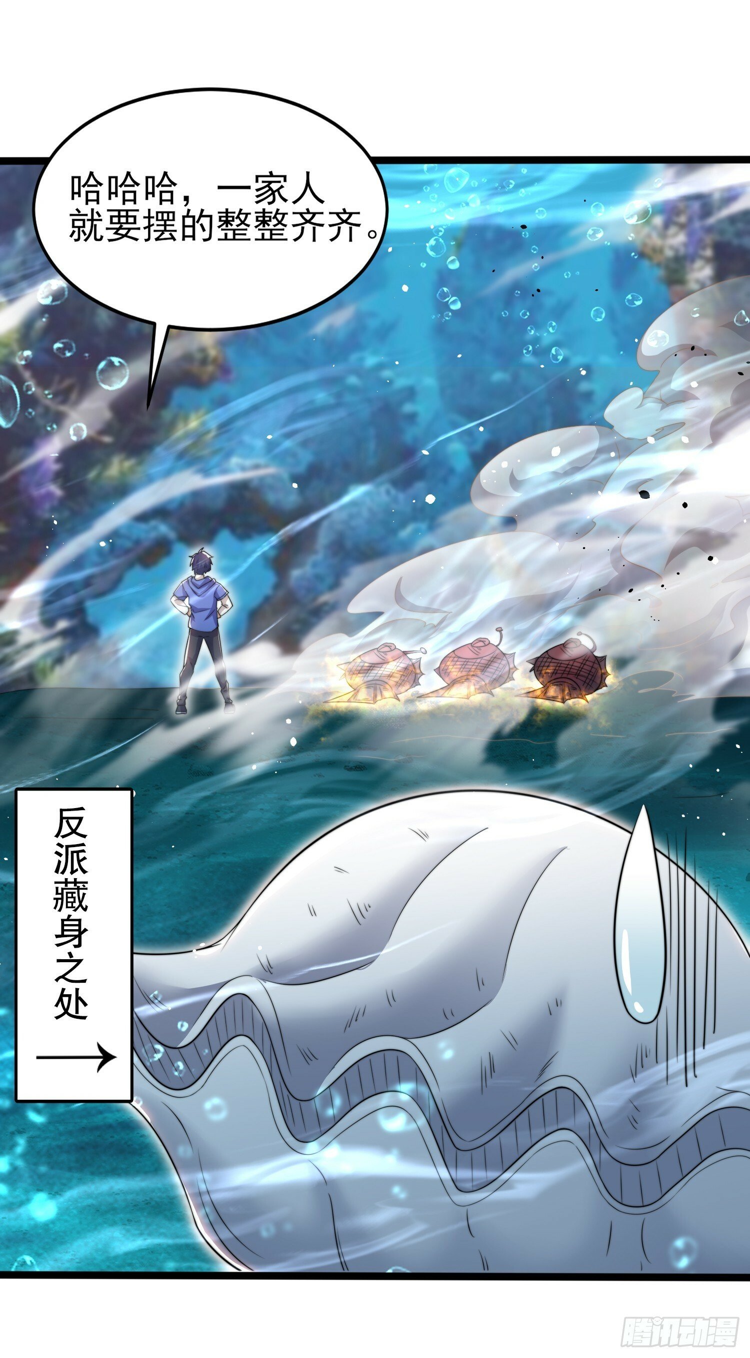 第144话 红叶的生日考验！15
