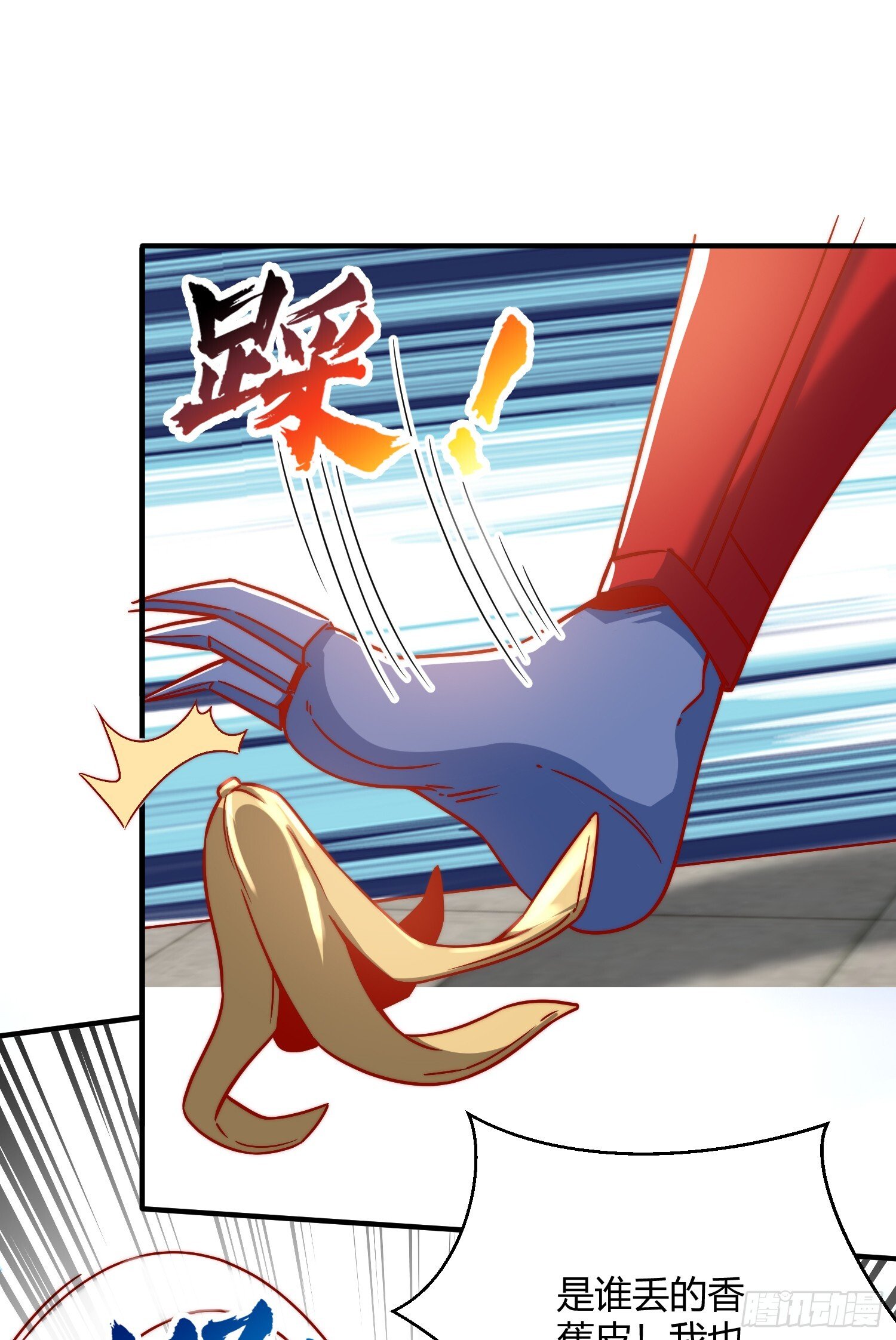 第158话 鬼怪姐姐给我打针4