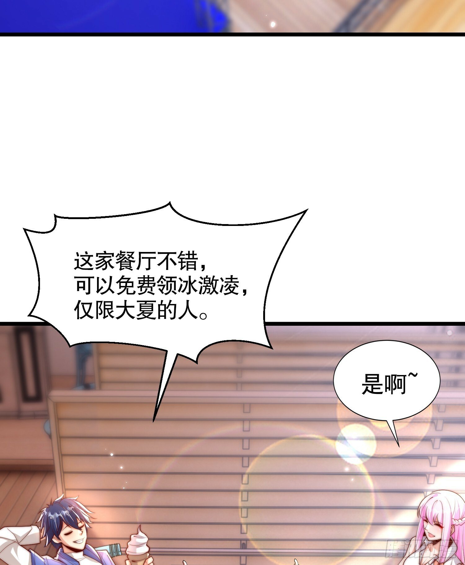 第138话 越狱的恐龙异能者3