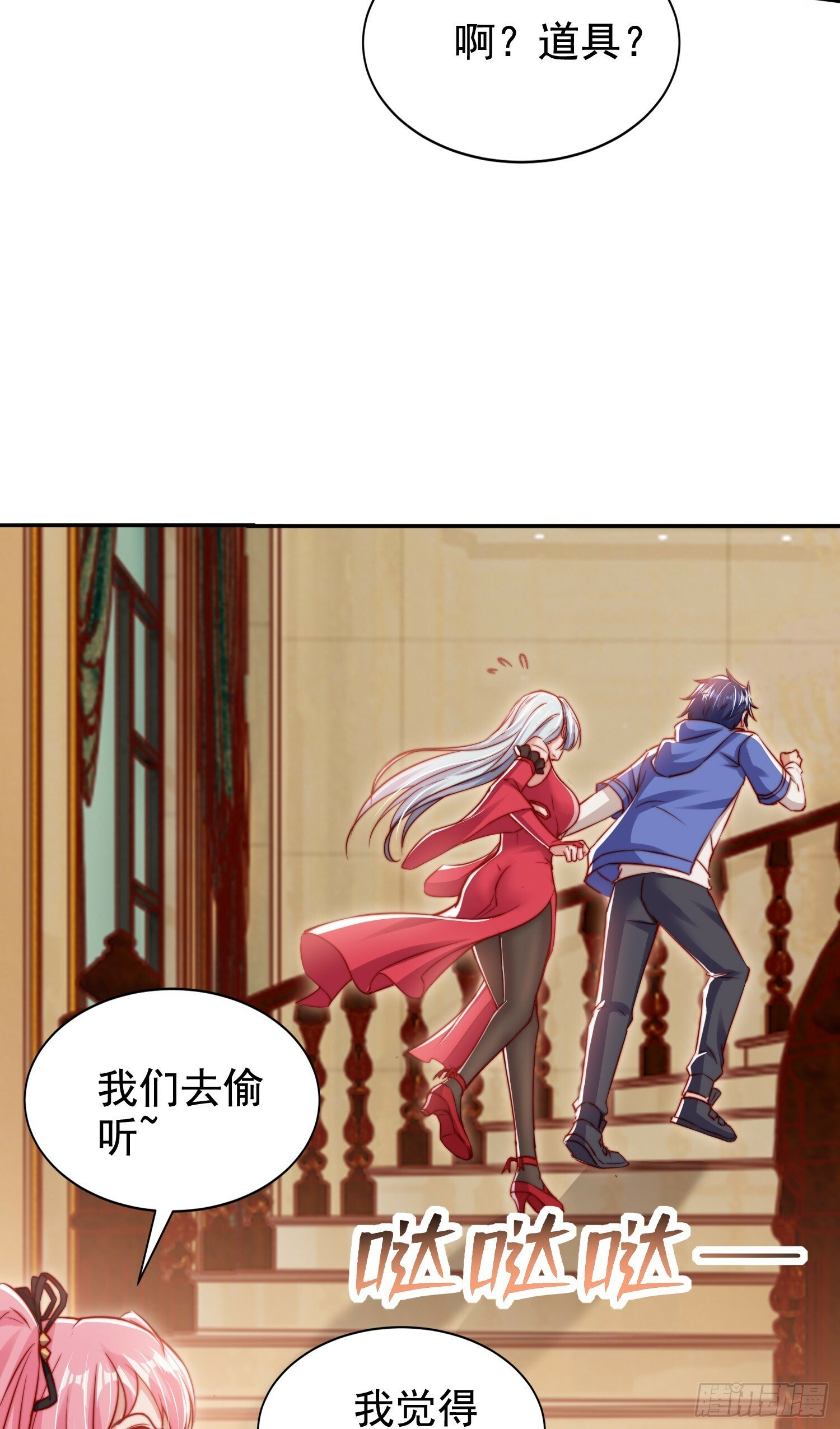 第135话 送给红叶的特殊道具72