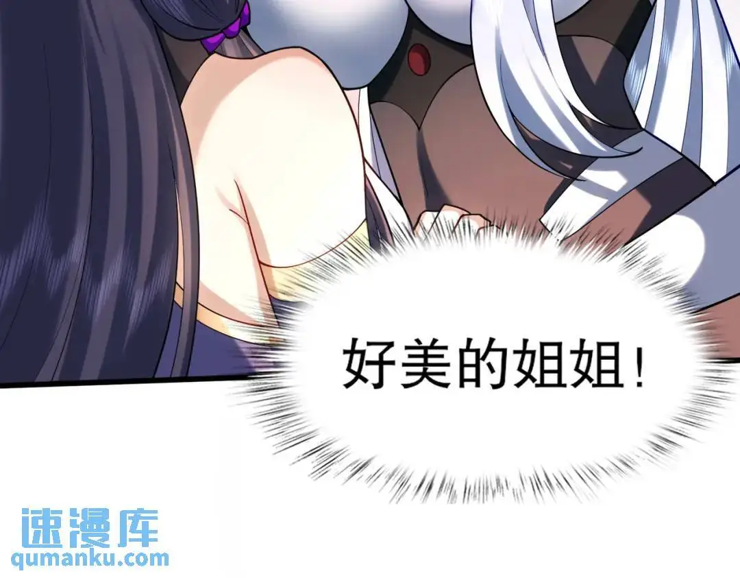 第176话 挑战牛族势力！103