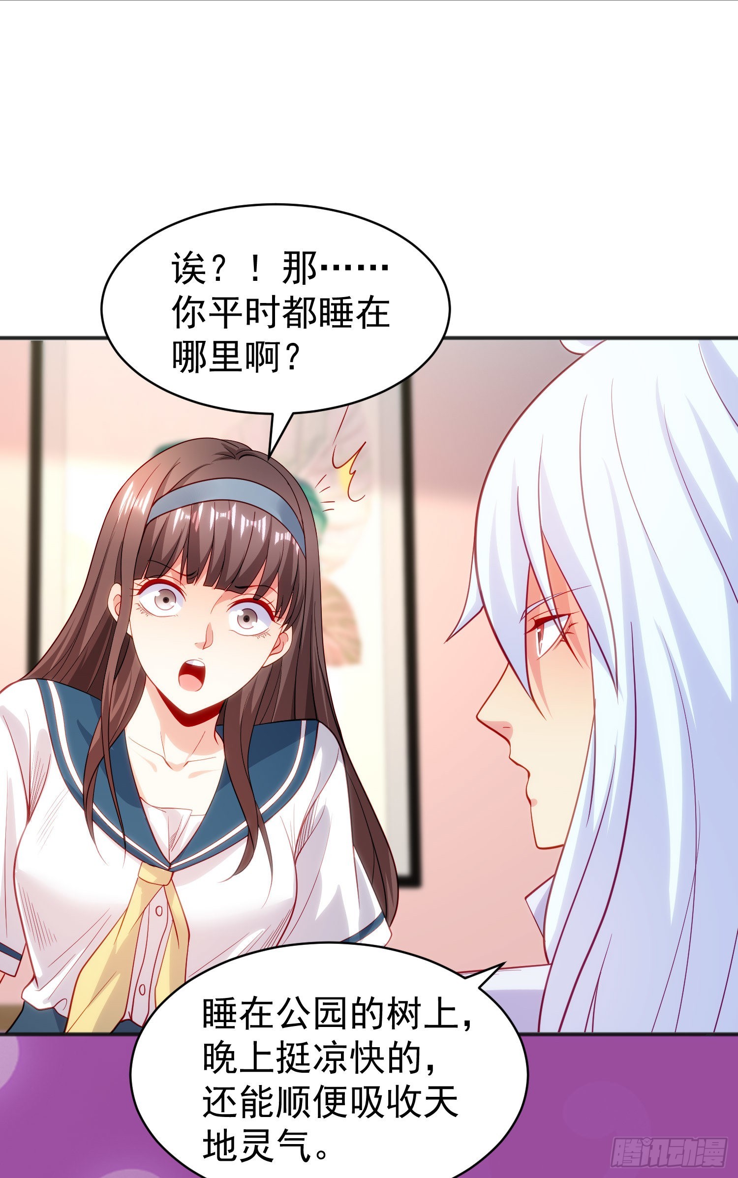第89话 红杉和妹子同居？42