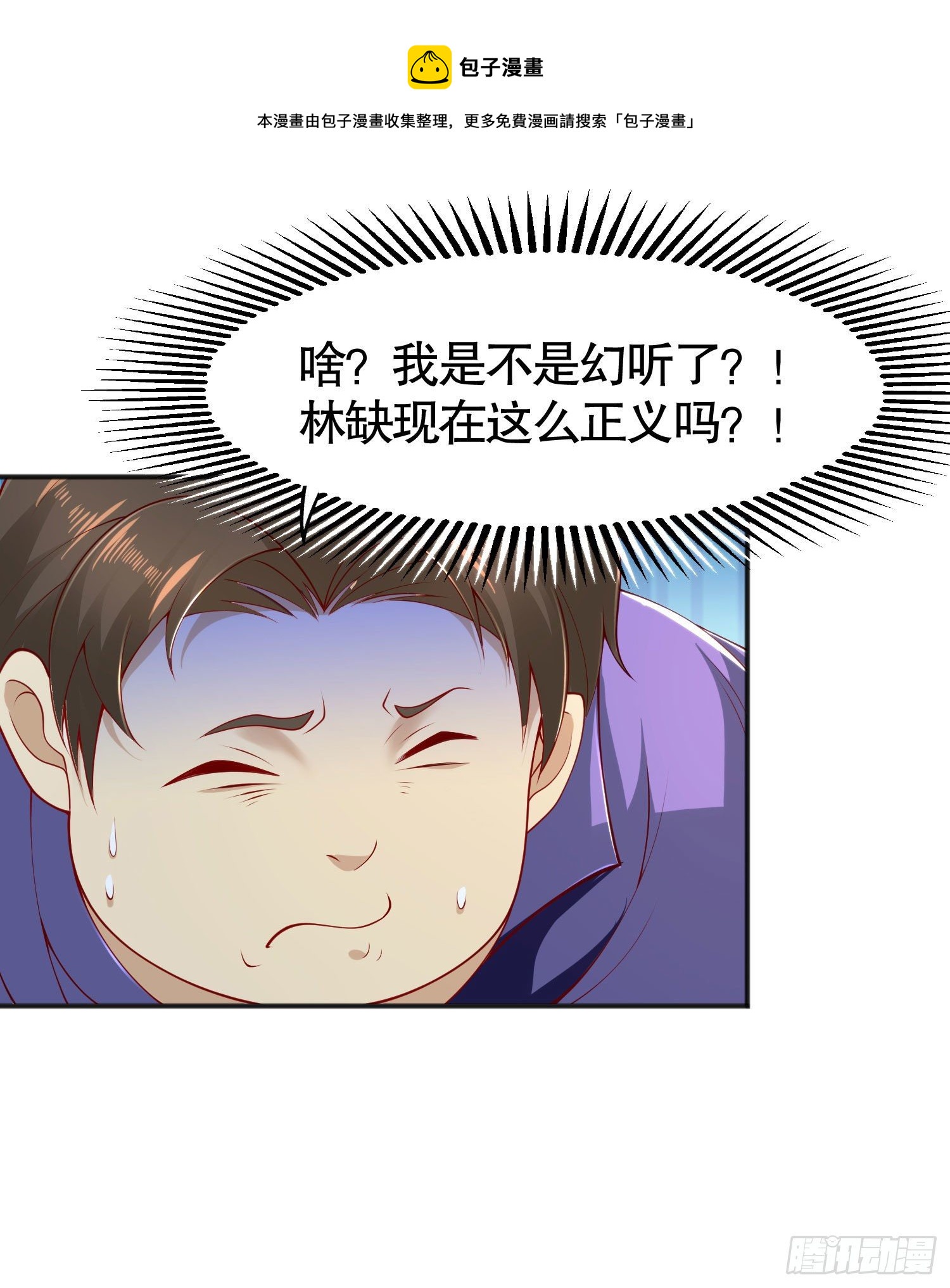 第28话 林缺妹妹是妖王！36