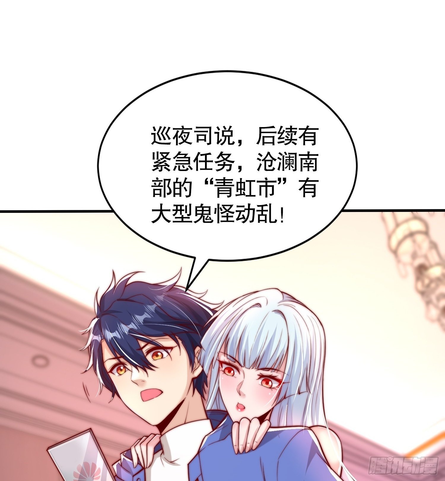 第136话 童话人物变成鬼怪？1