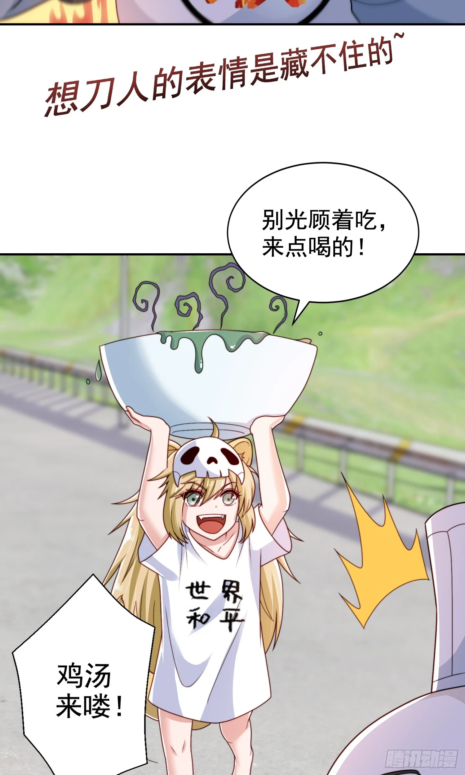 第121话 九转大肠与毒鸡汤48