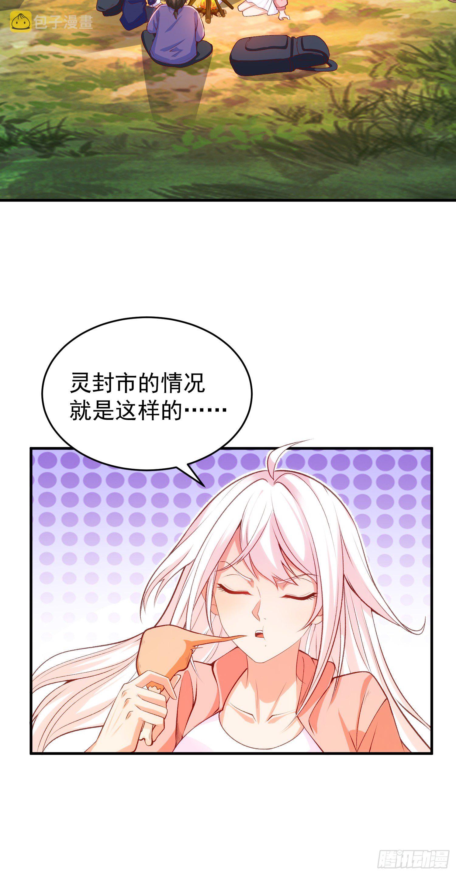 第40话 进击的社畜！5