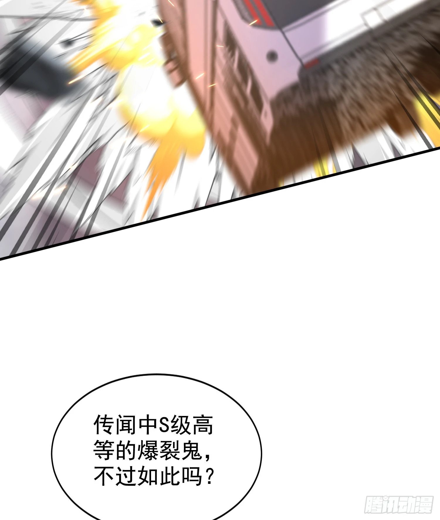 第134话 进阶神器天魔刃！59