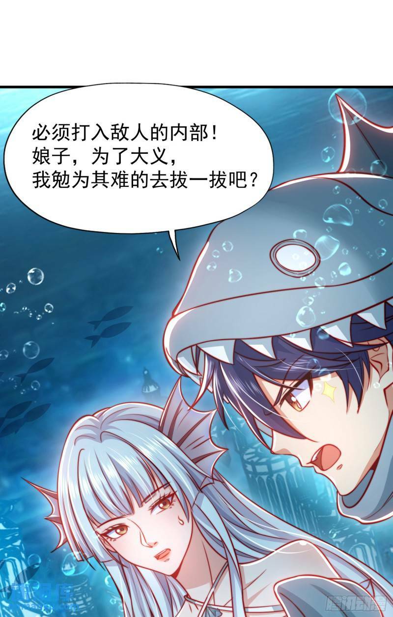 第142话 黄皮子当了驸马爷？19