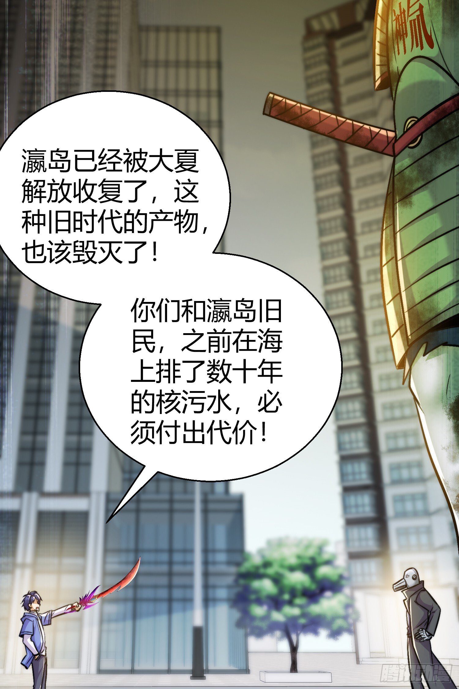 第165话 玩爆核动力武士42