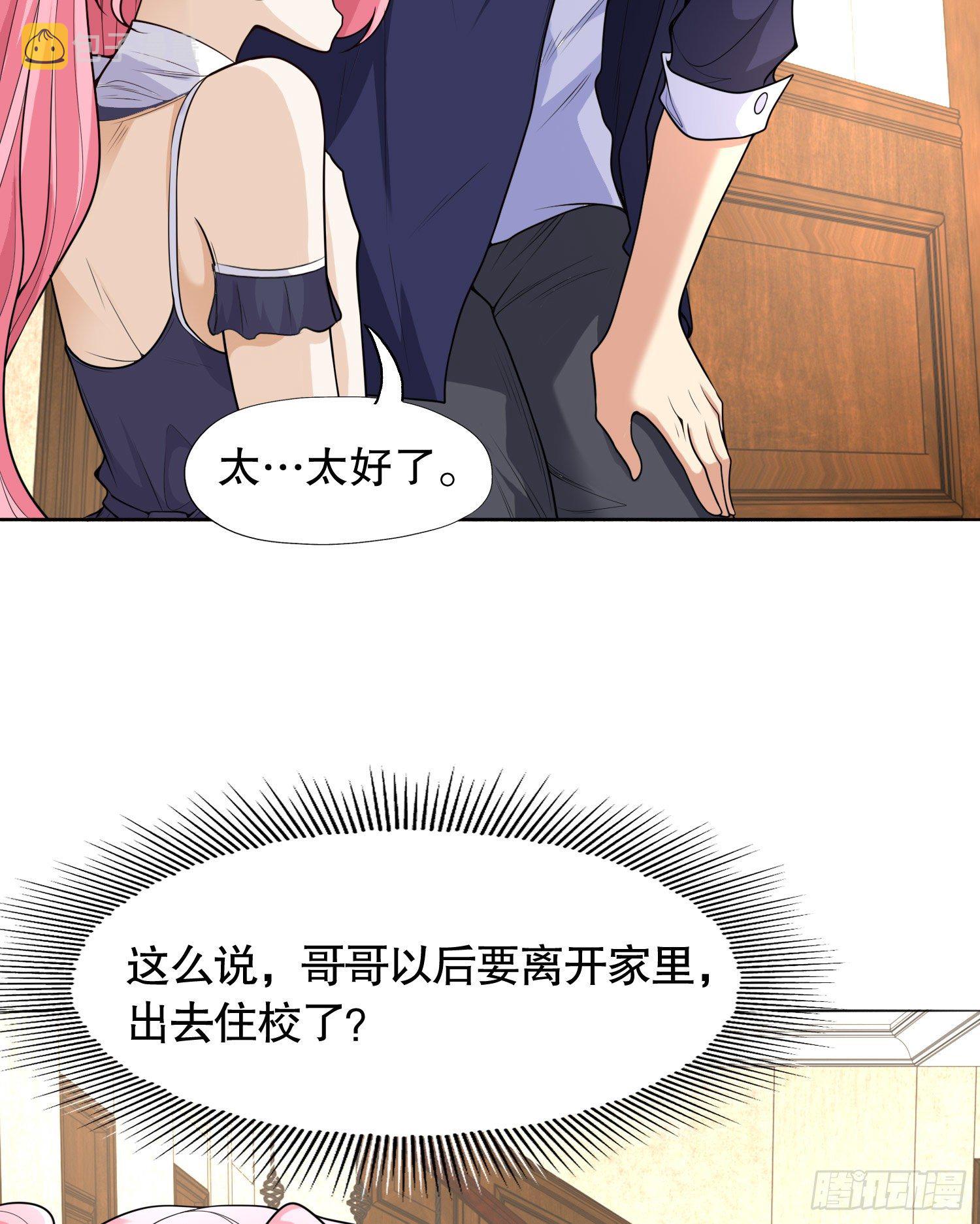 第5话 林缺的高光时刻68