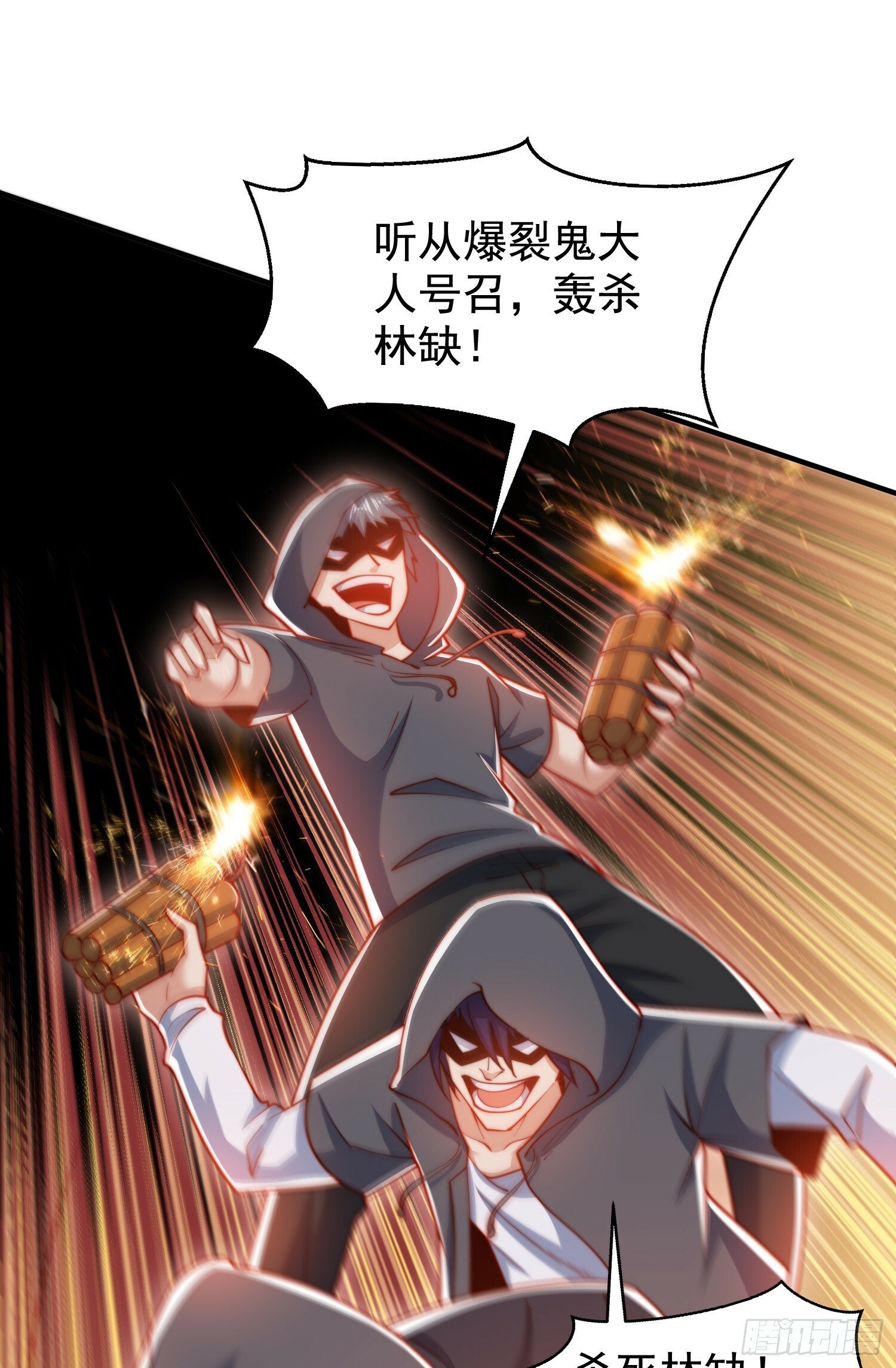 第133话 和红叶的幸福之夜66