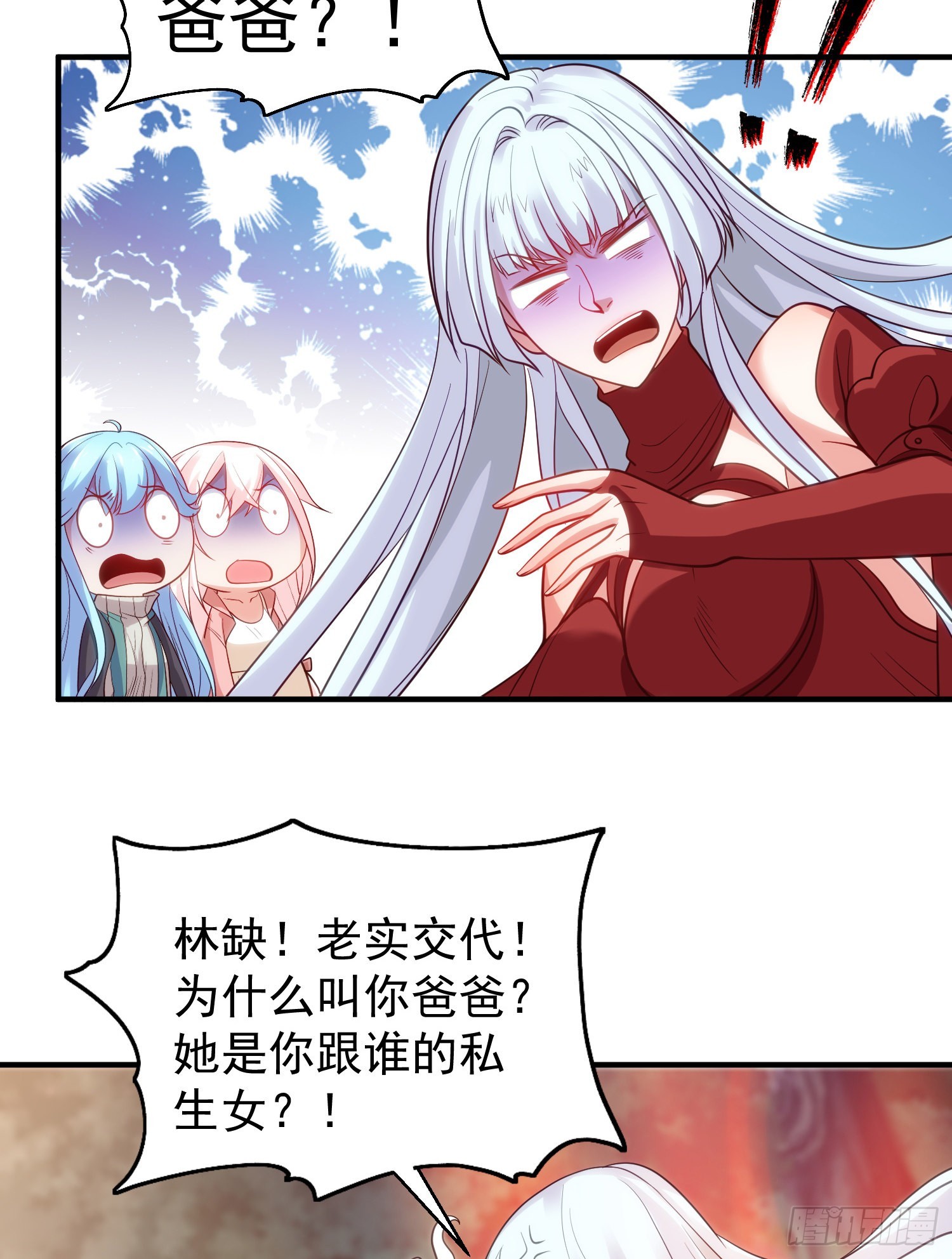 第71话林缺当爸爸了？46