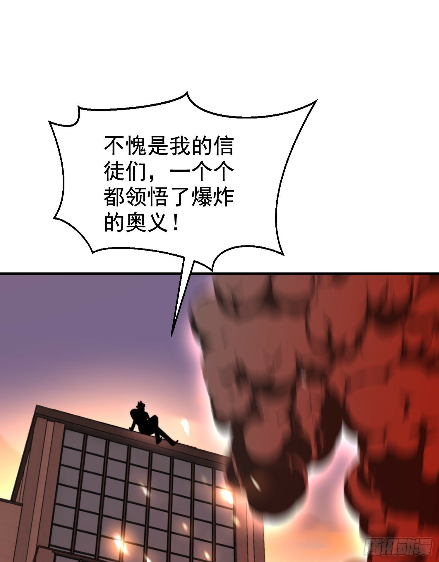 第133话 和红叶的幸福之夜80