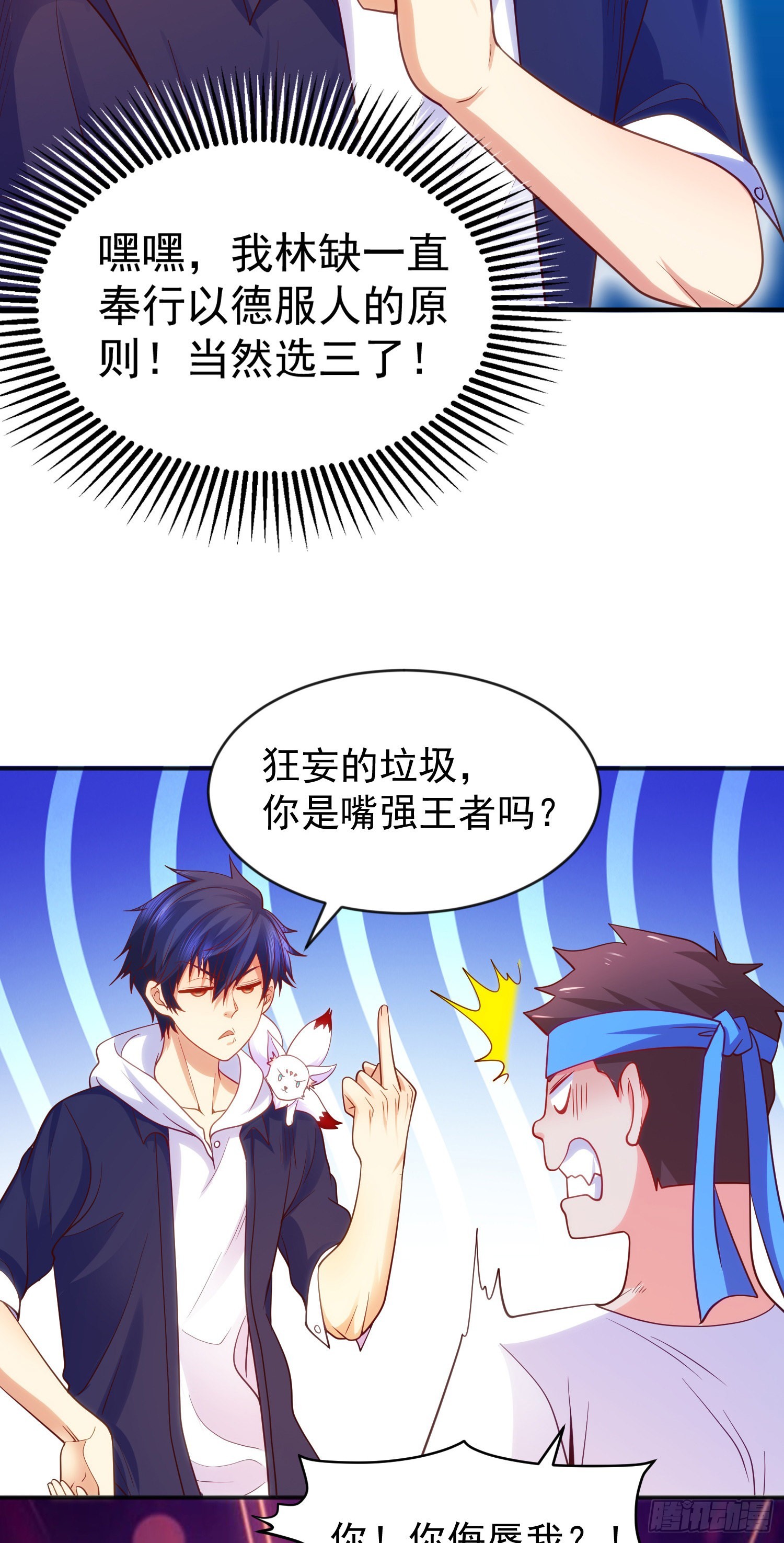 第45话 林缺的魔鬼军训47