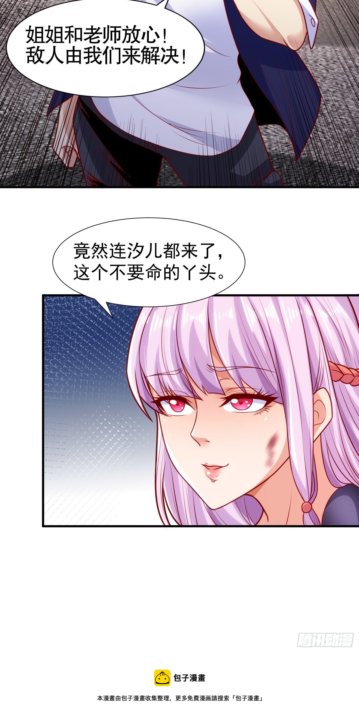 第35话 斩杀血夜鬼！32