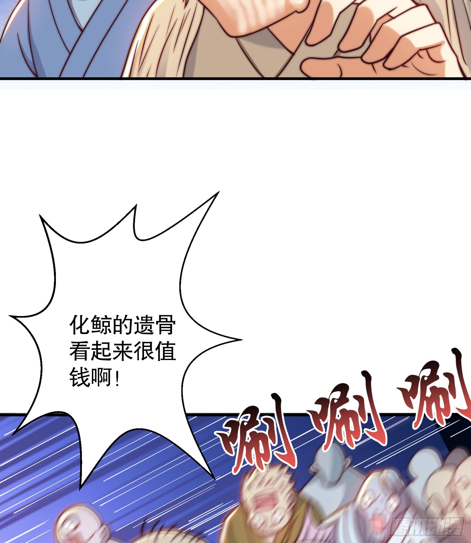 第111话 少女化鲸的救赎！60