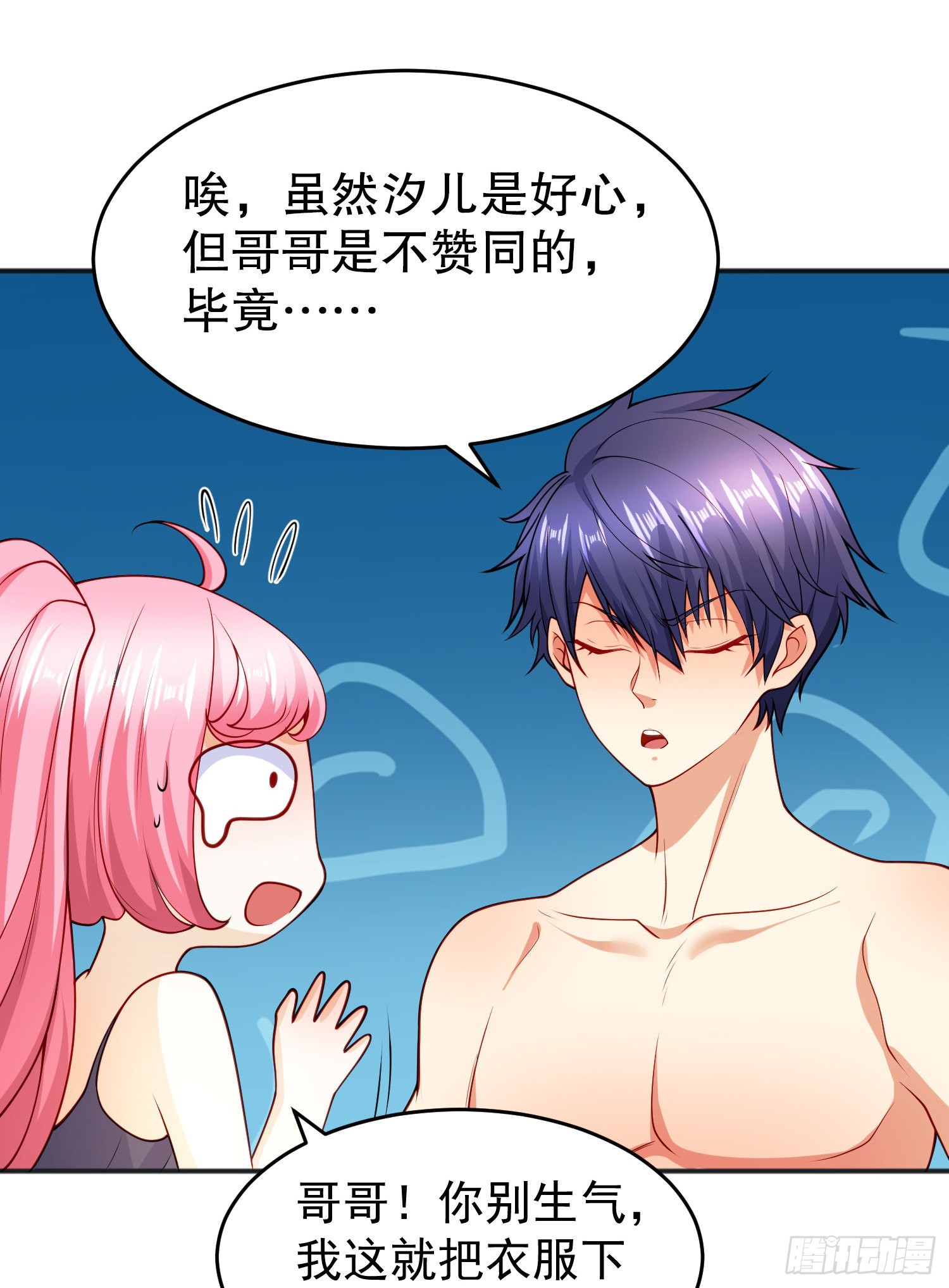 第67话我真不是明星！30