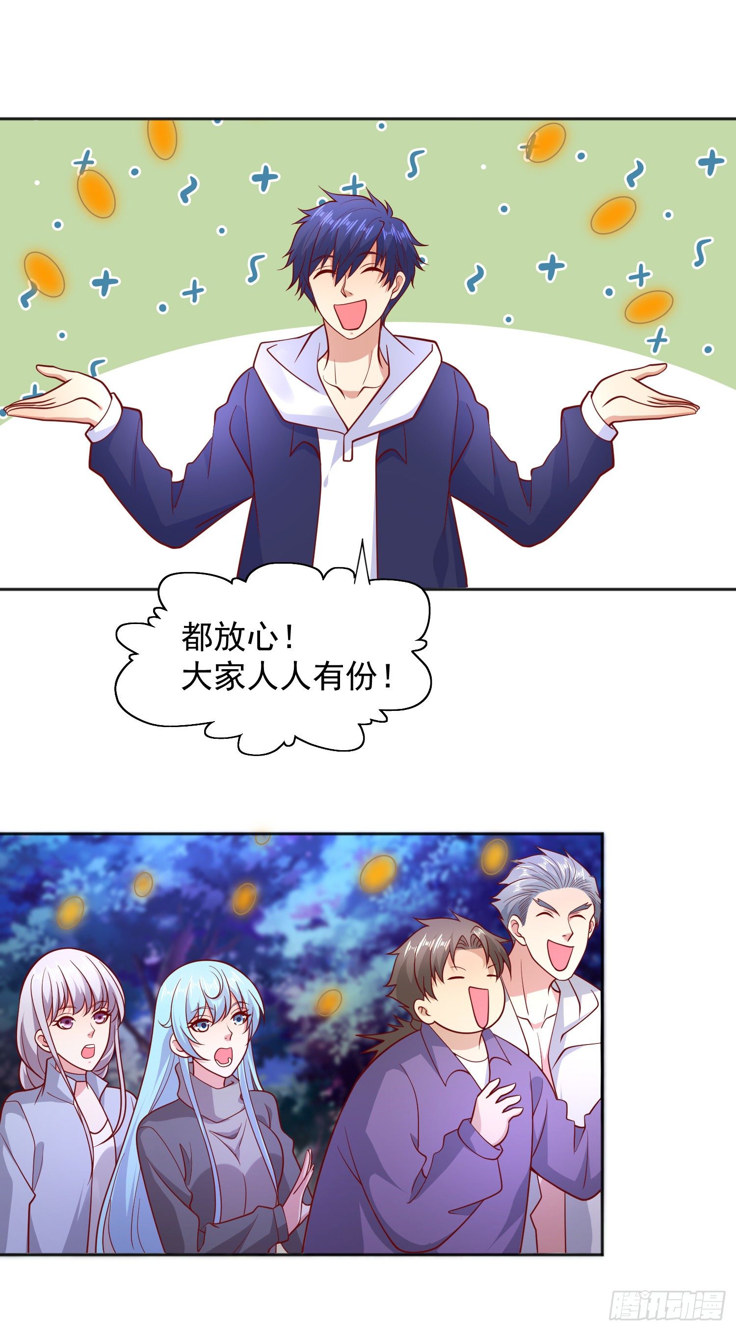 第25话 无敌鸡蛋技能13