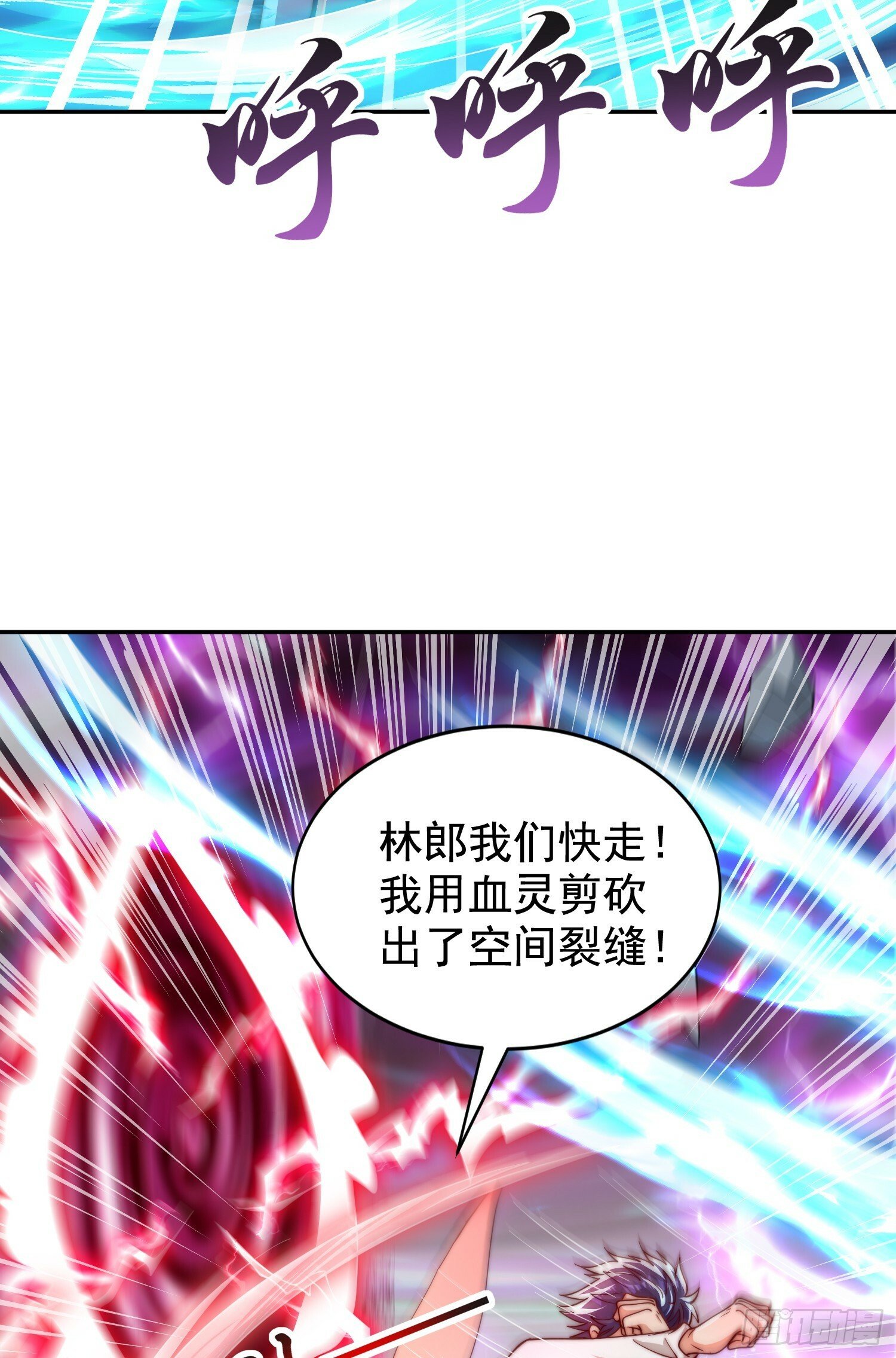 第124话 风一样的大天狗30