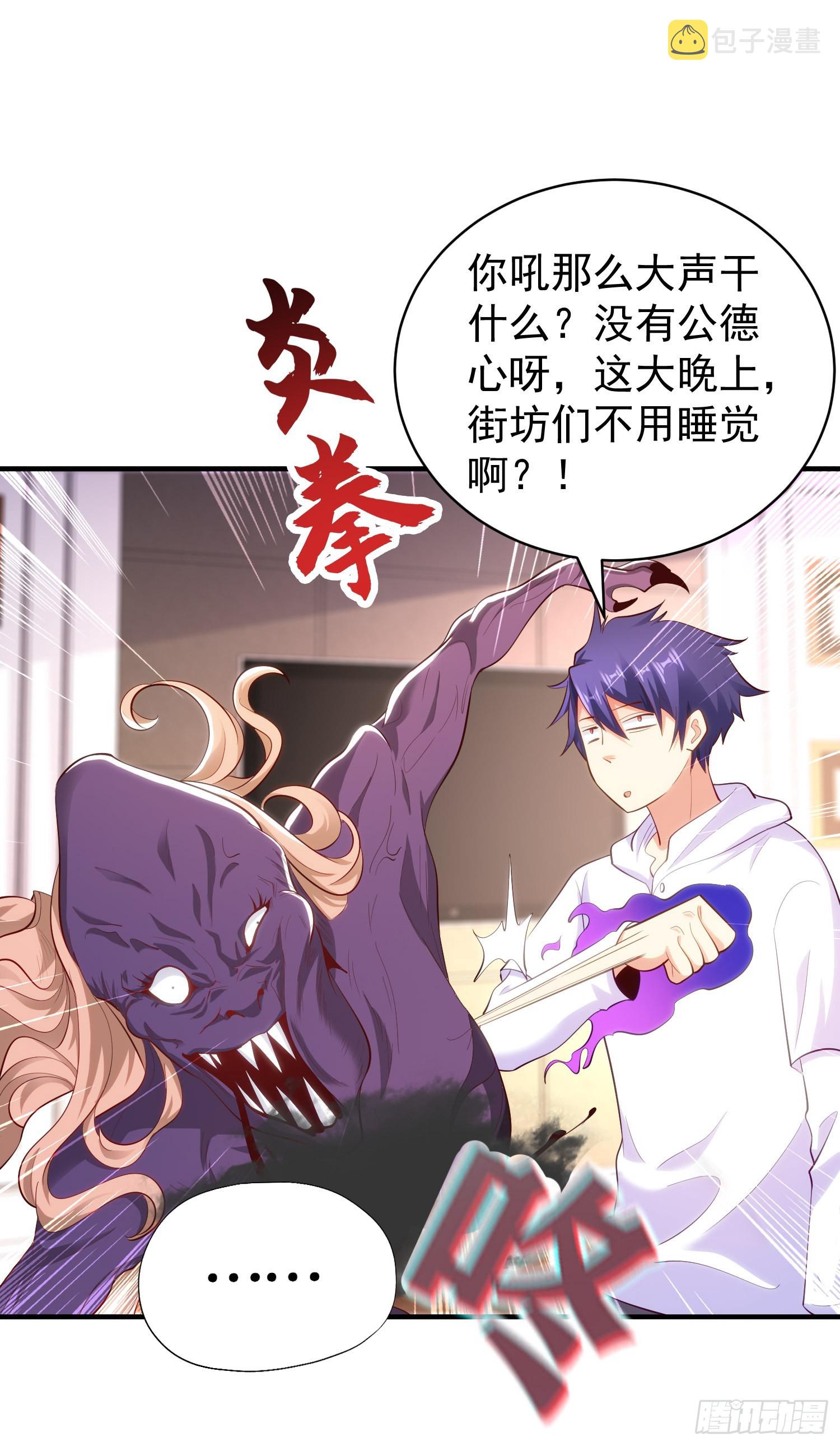 第91话 我骗女鬼喝毒酒46