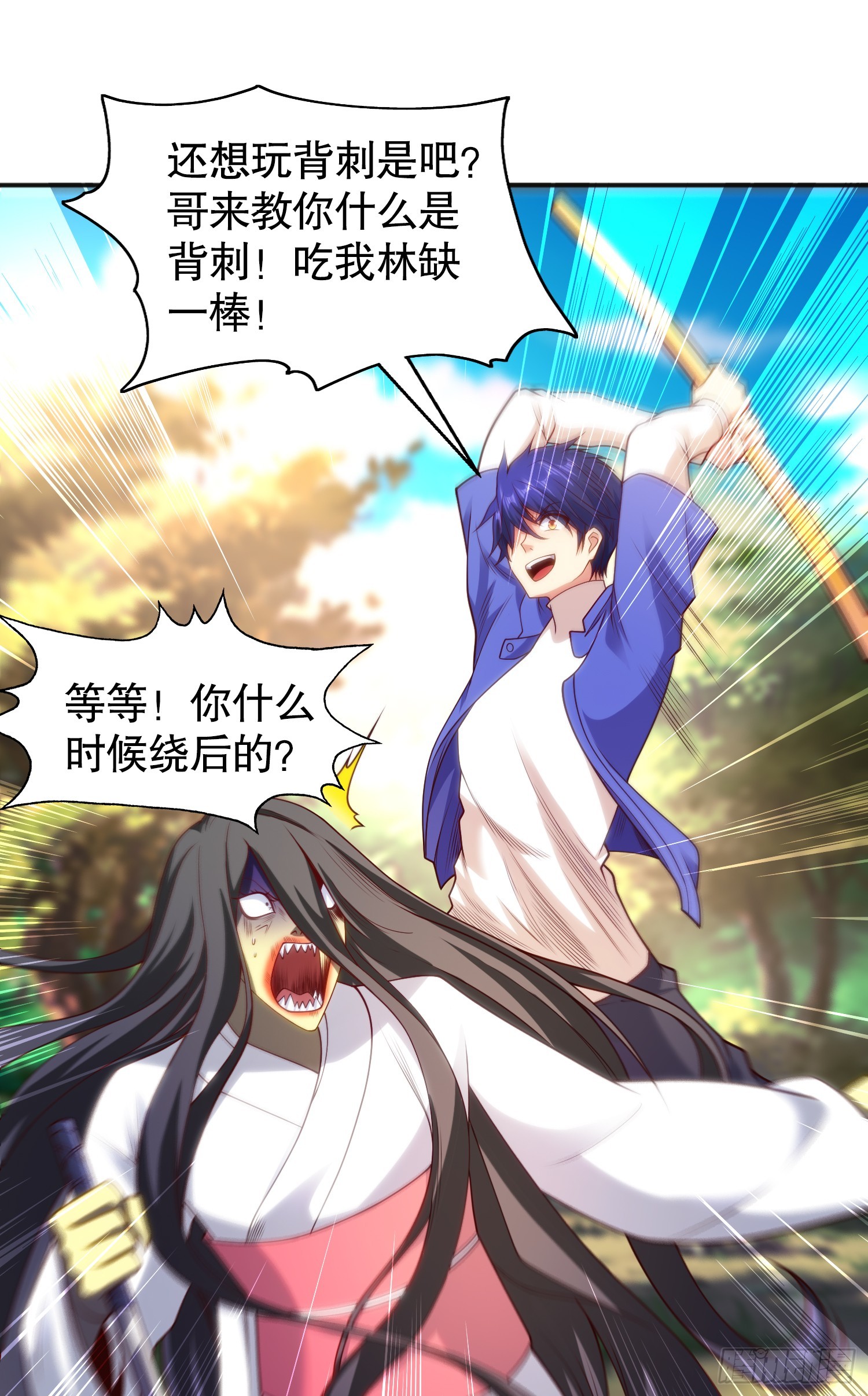 第105话 我召唤了筋斗云！32