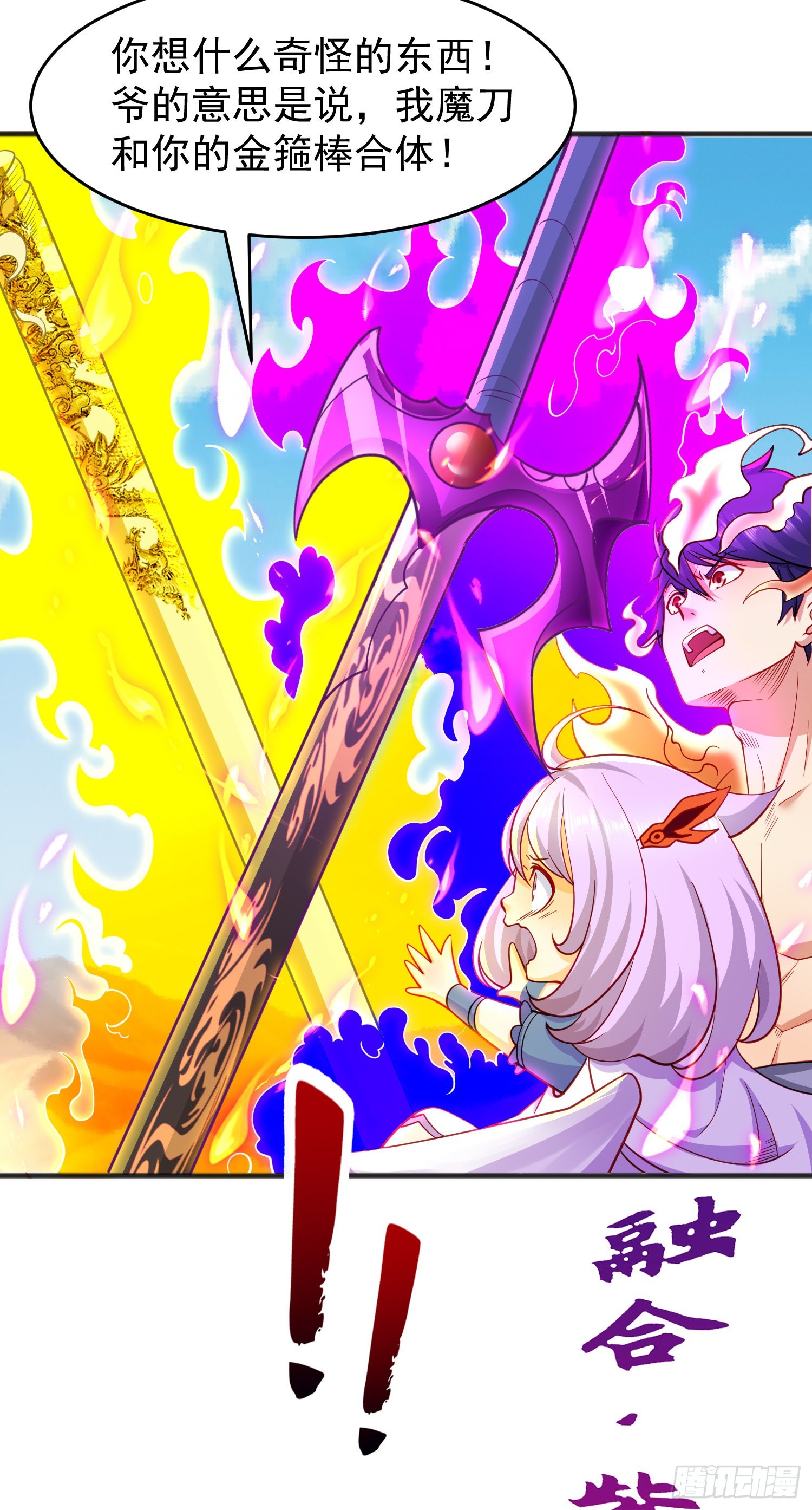 第81话 第四块贤者之石34