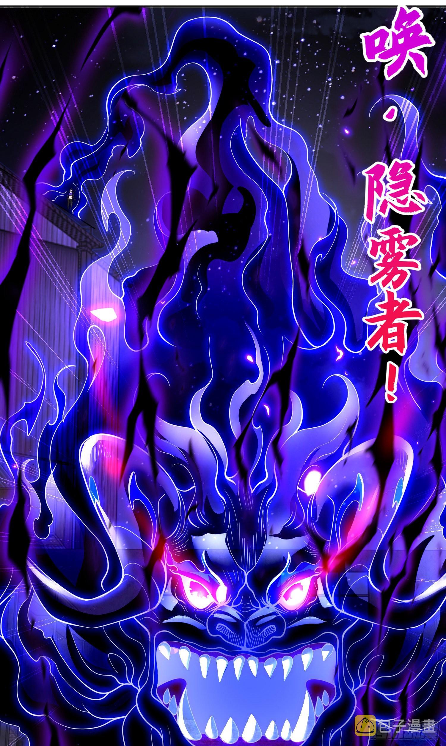 第92话 云希的禁忌异能！57