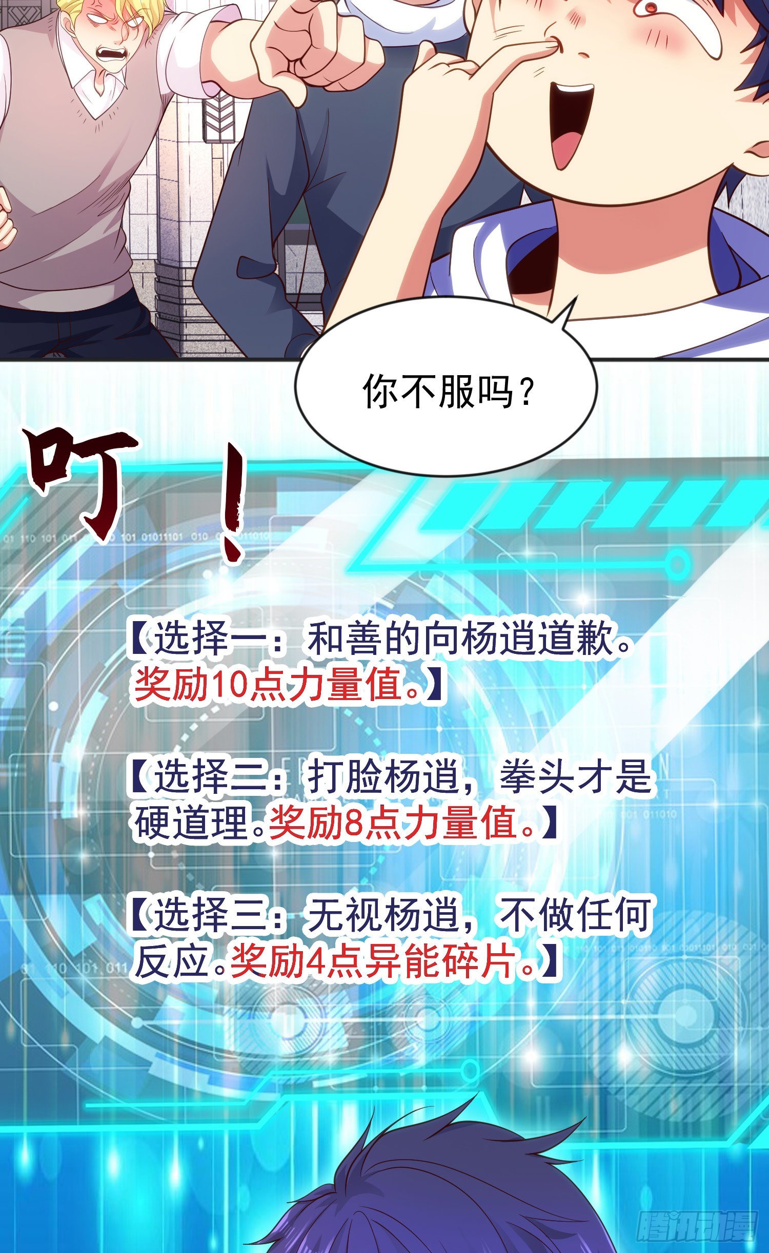第46话 鬼怪的末日！60