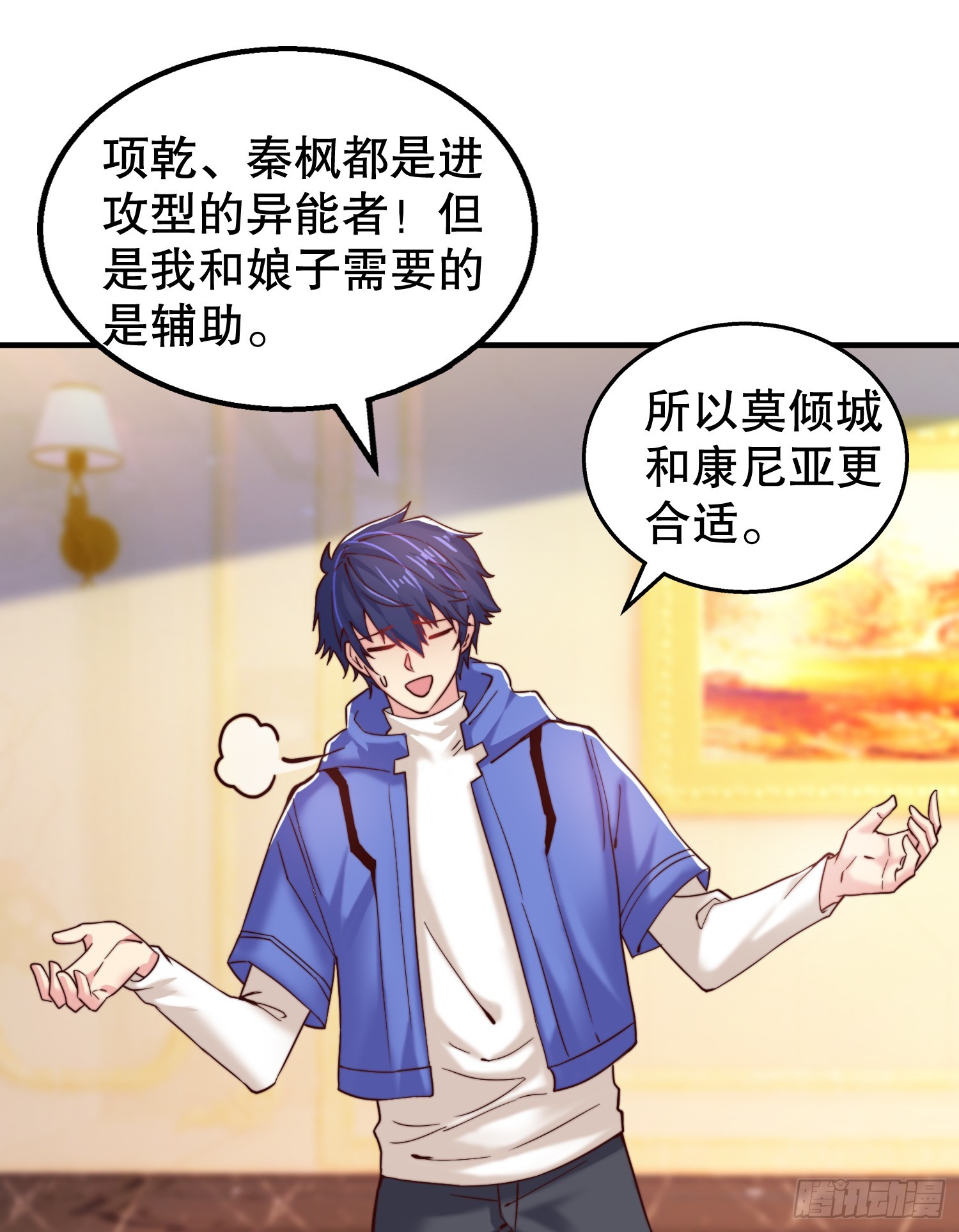 第109话 林家组队去瀛岛！36