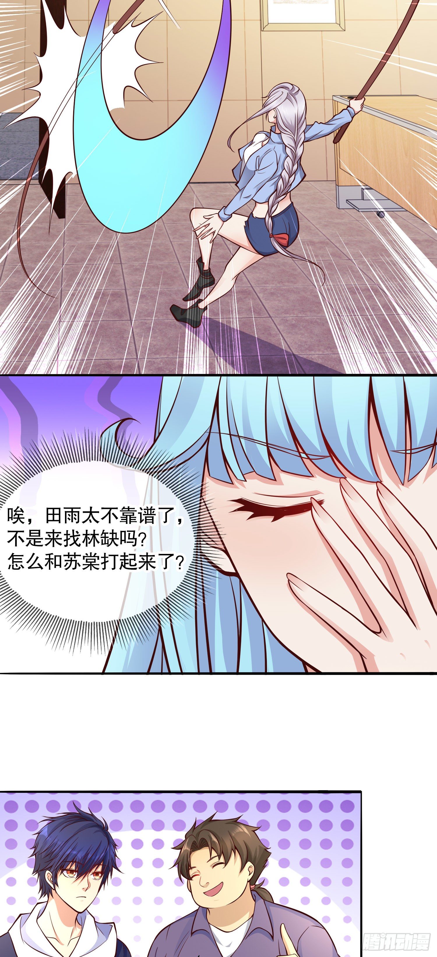 第17话 我太受美女欢迎了53