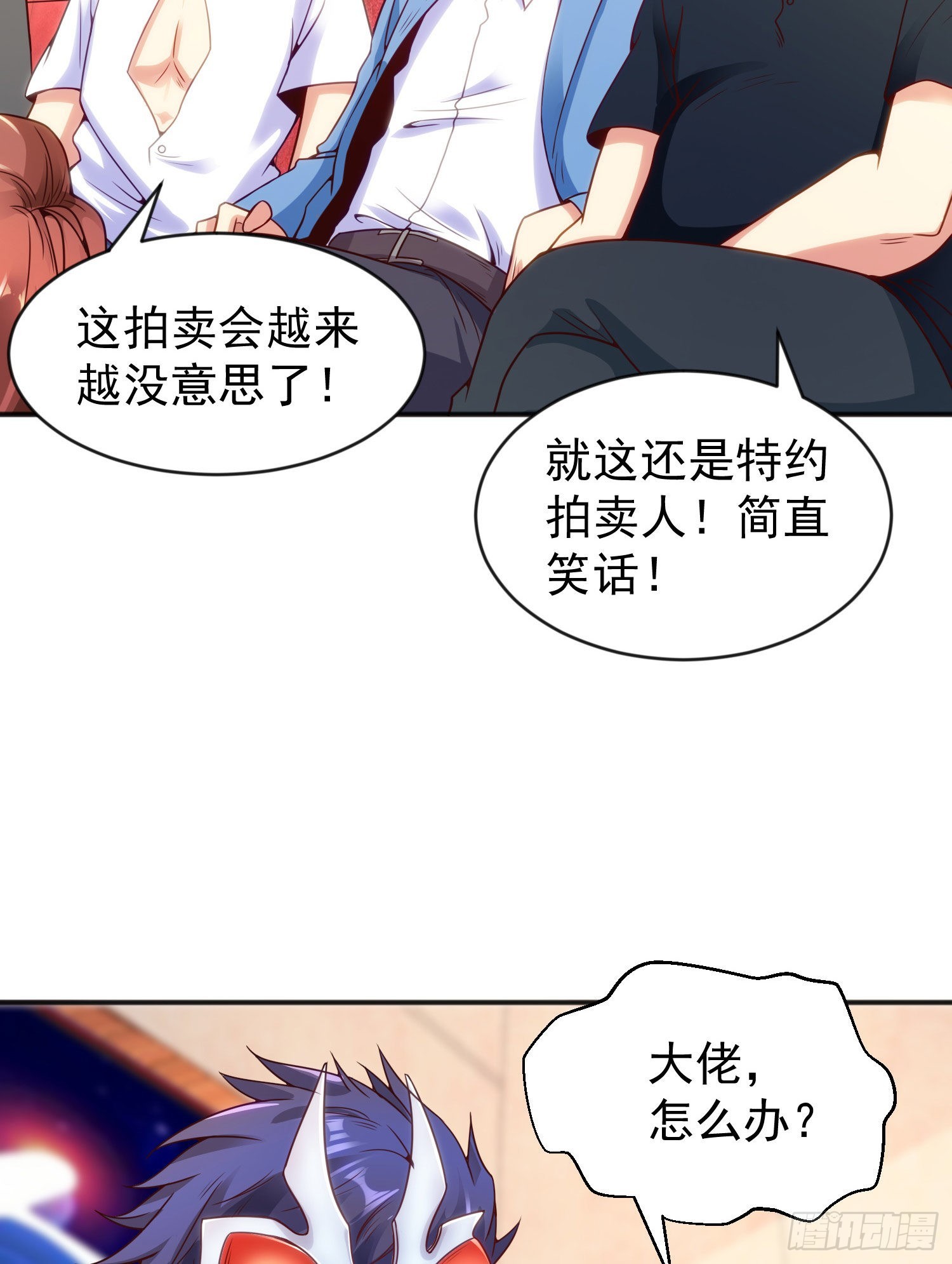 第51话 林缺大闹拍卖会44