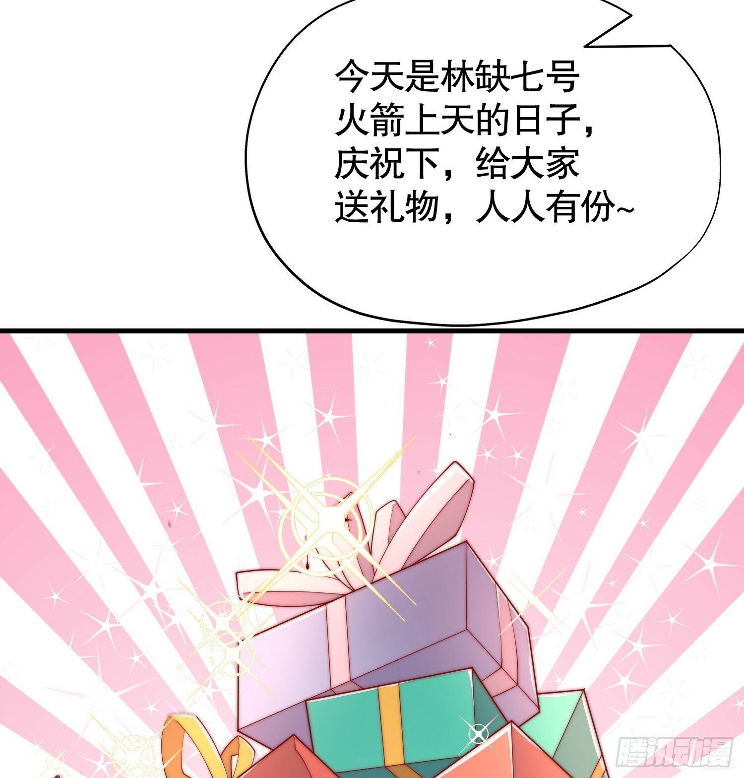 第135话 送给红叶的特殊道具48