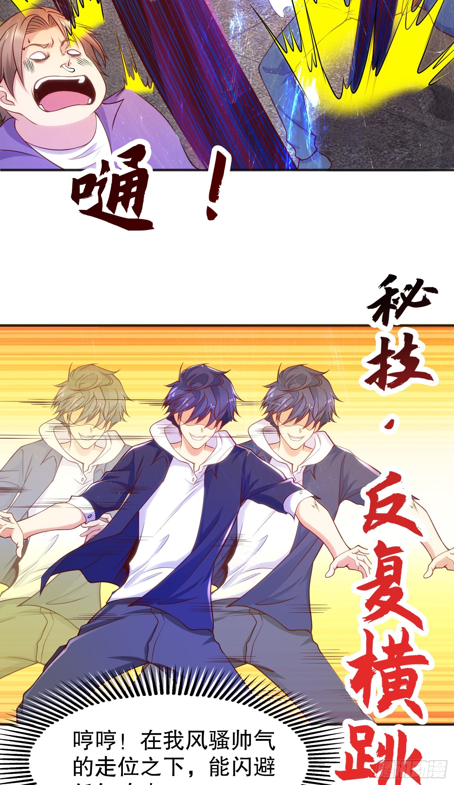 第57话狂虫之灾！6
