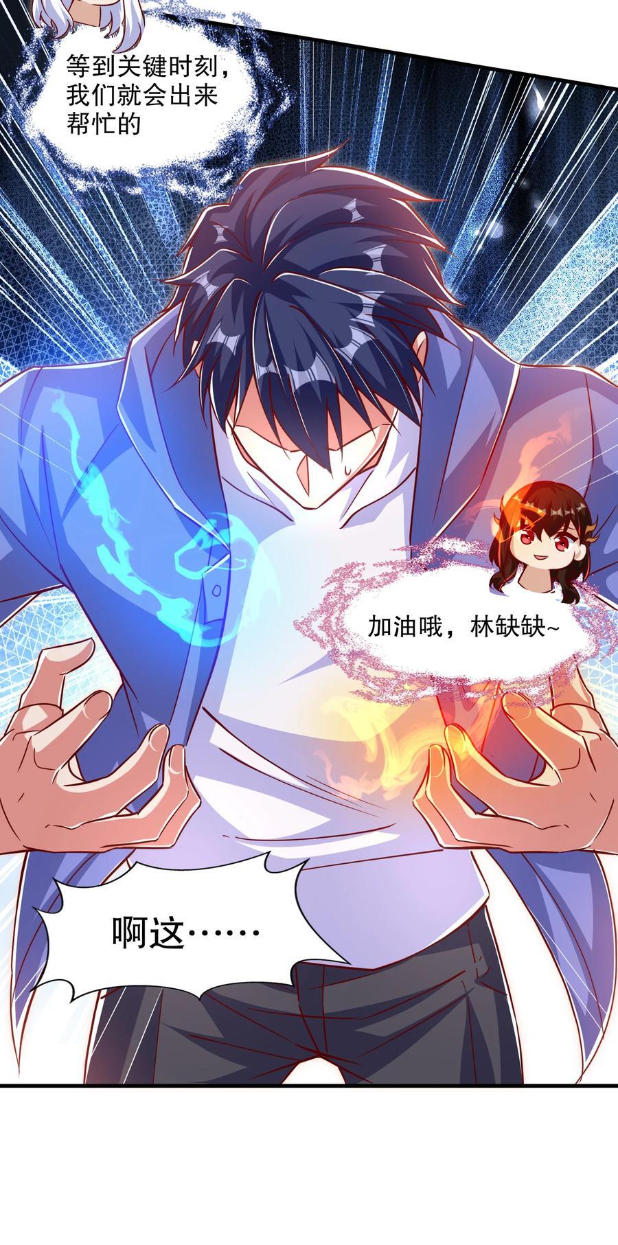 第167话 赛博朋克世界！14