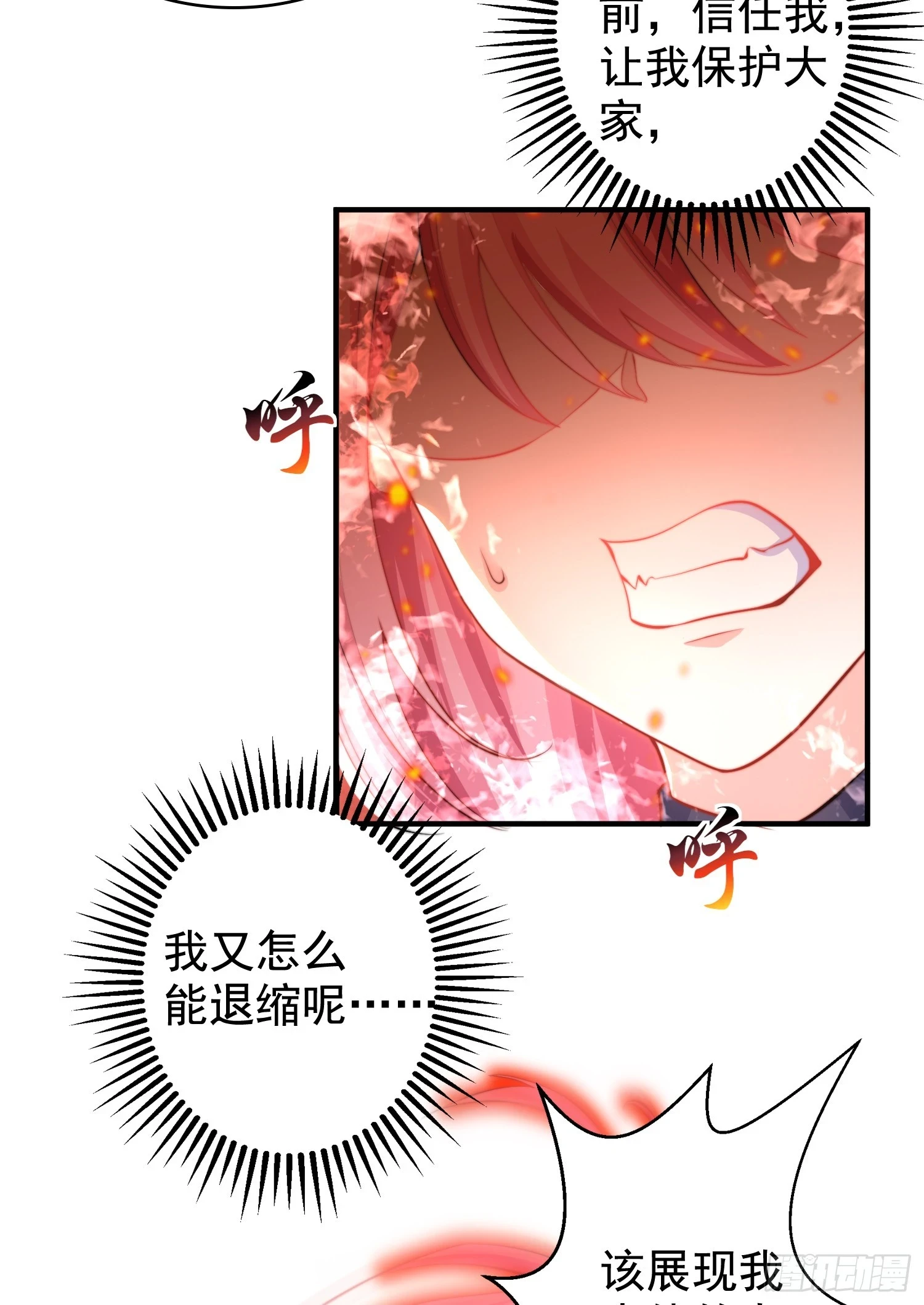 第115话 一剪斩杀A级怪物！71
