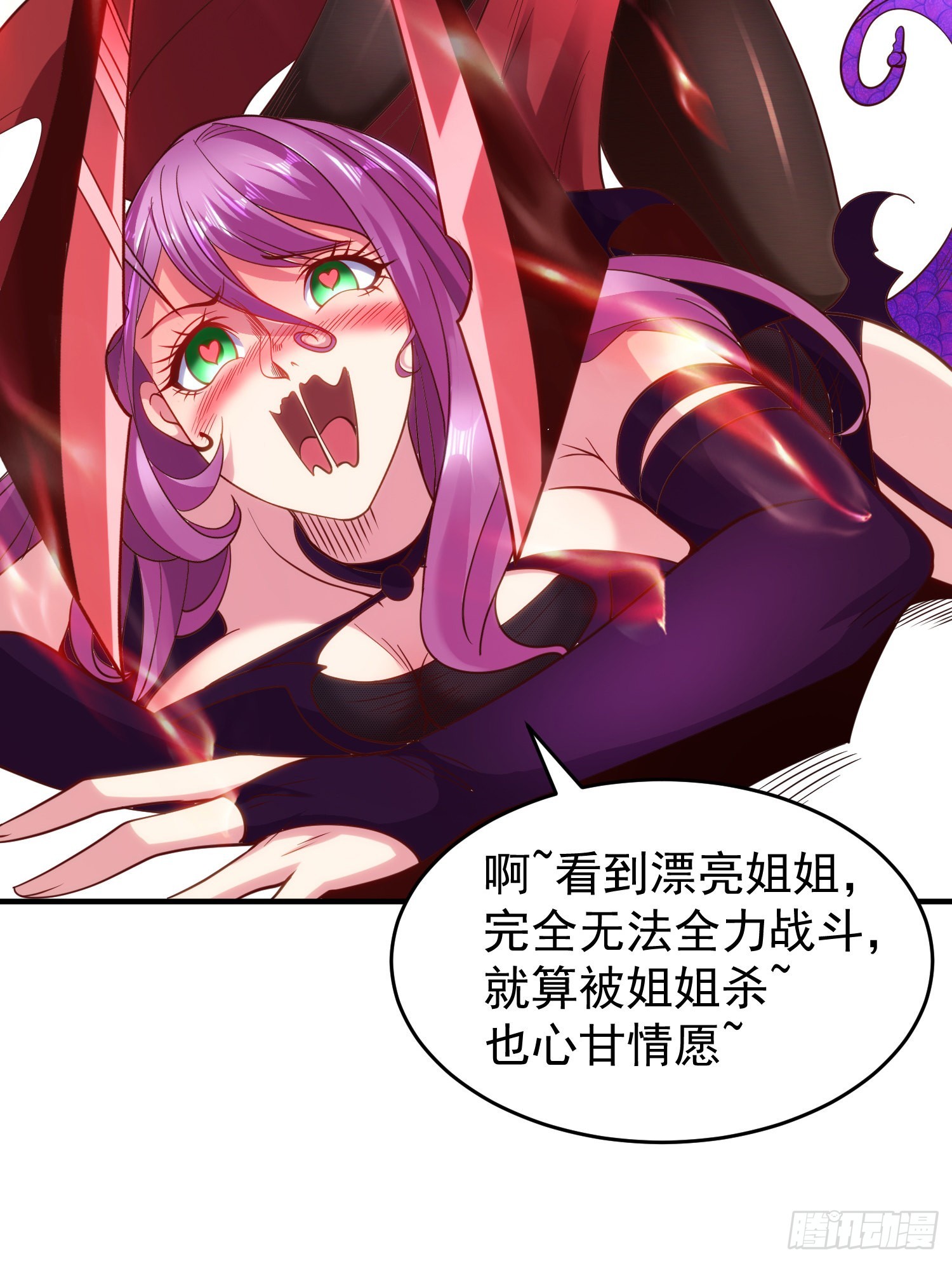 第79话 收服灵蛇鬼妹妹59