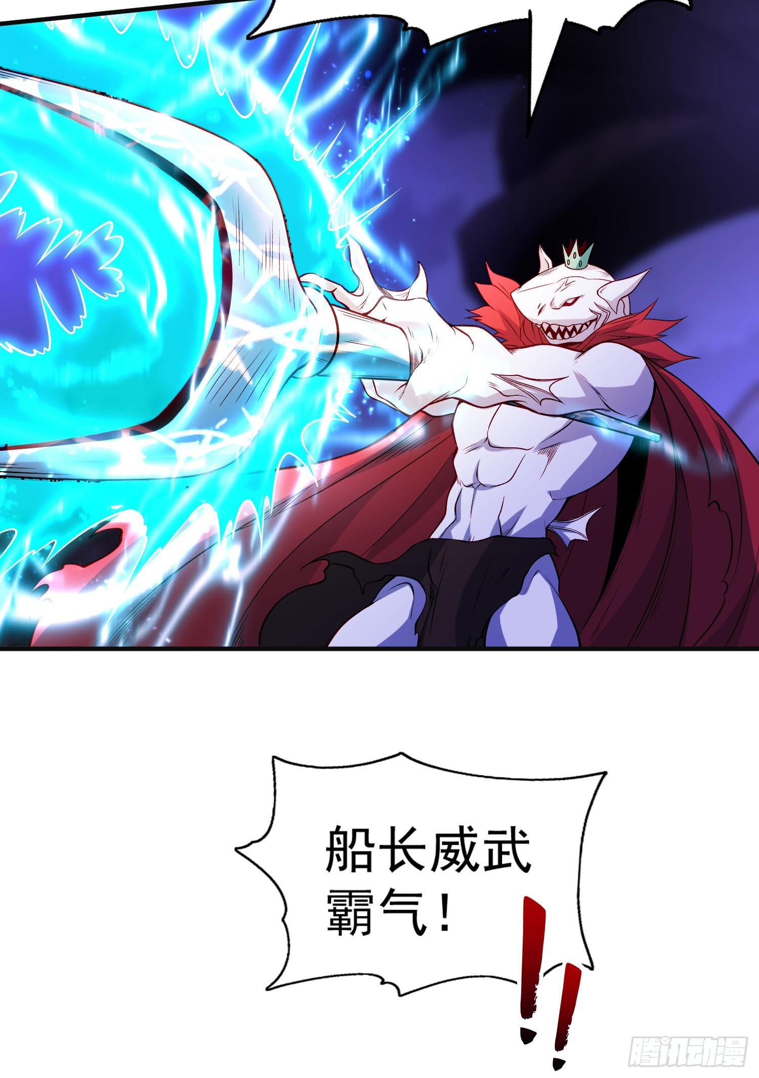 第73话千里送鱼头27