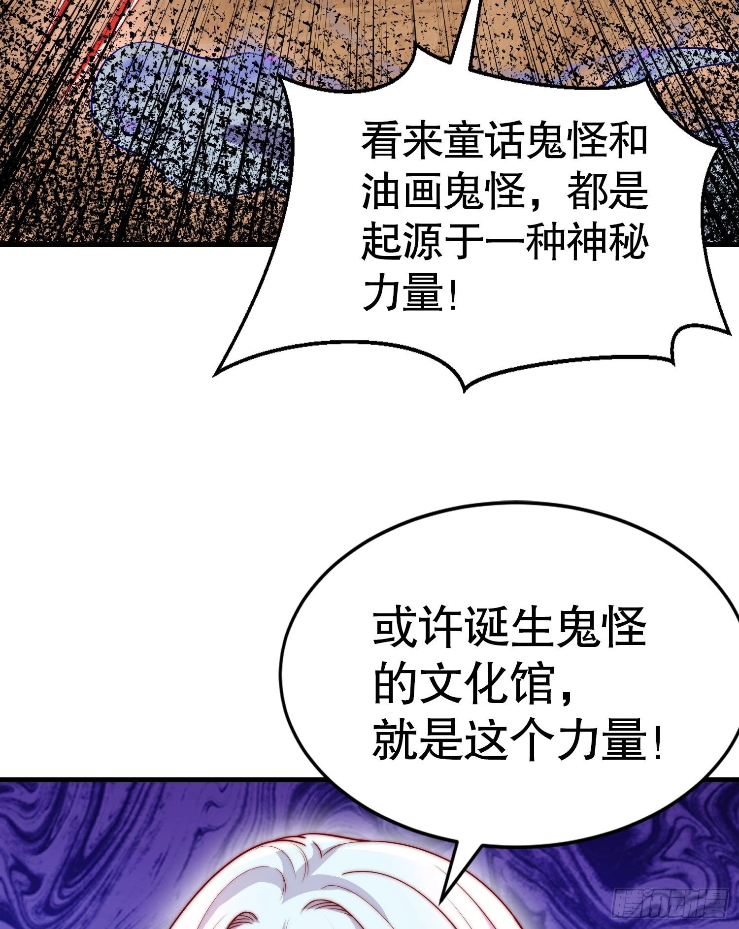 第136话 童话人物变成鬼怪？80