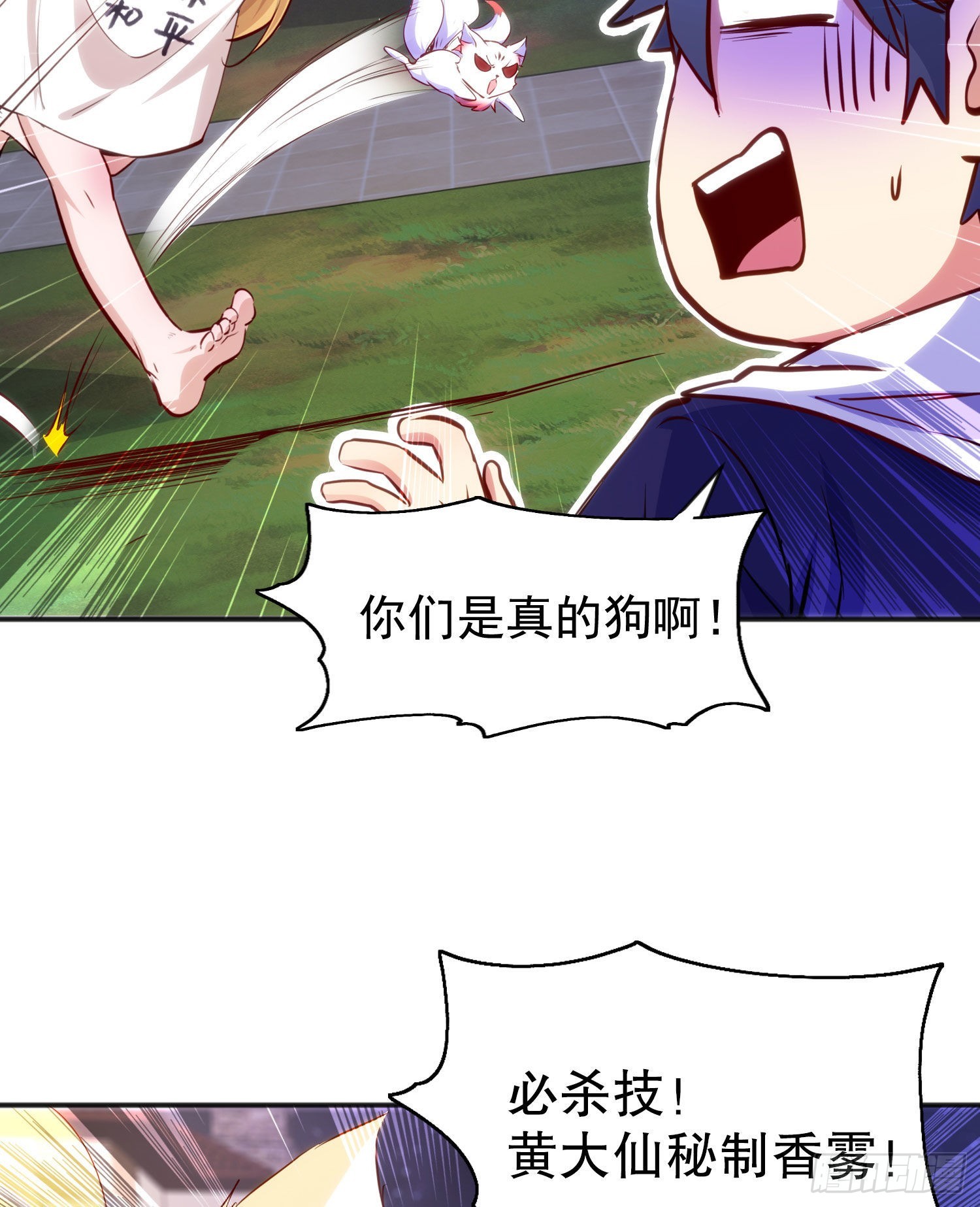 第53话 林缺的折磨游戏♂31