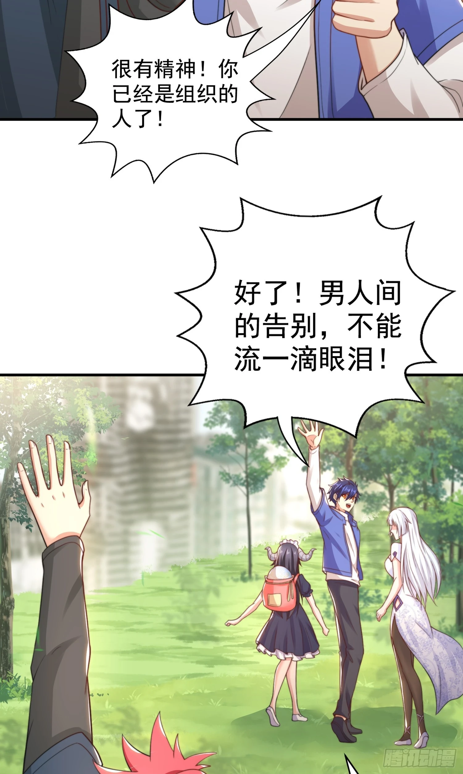 第117话 没有男人的城市！35