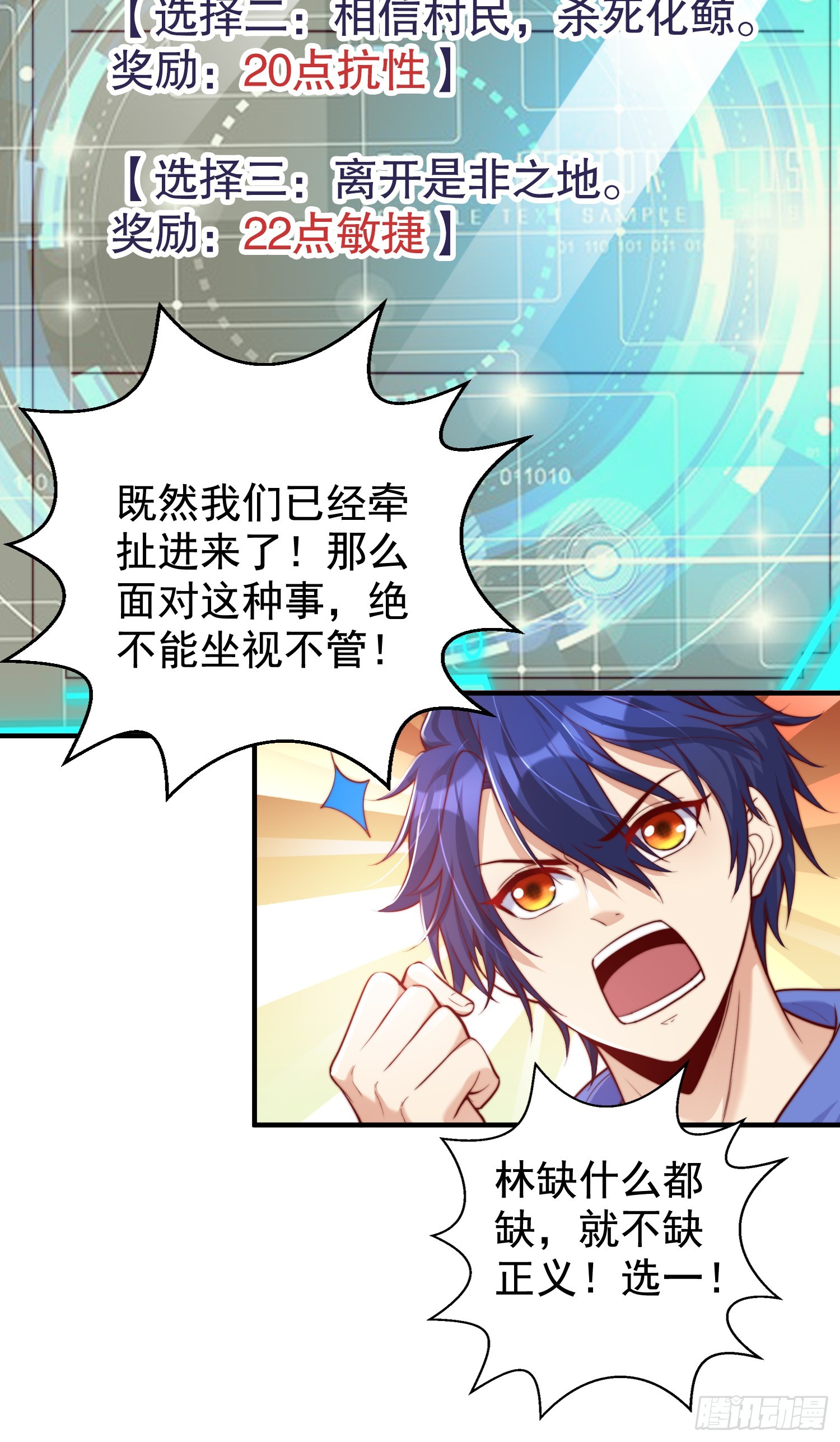 第111话 少女化鲸的救赎！10