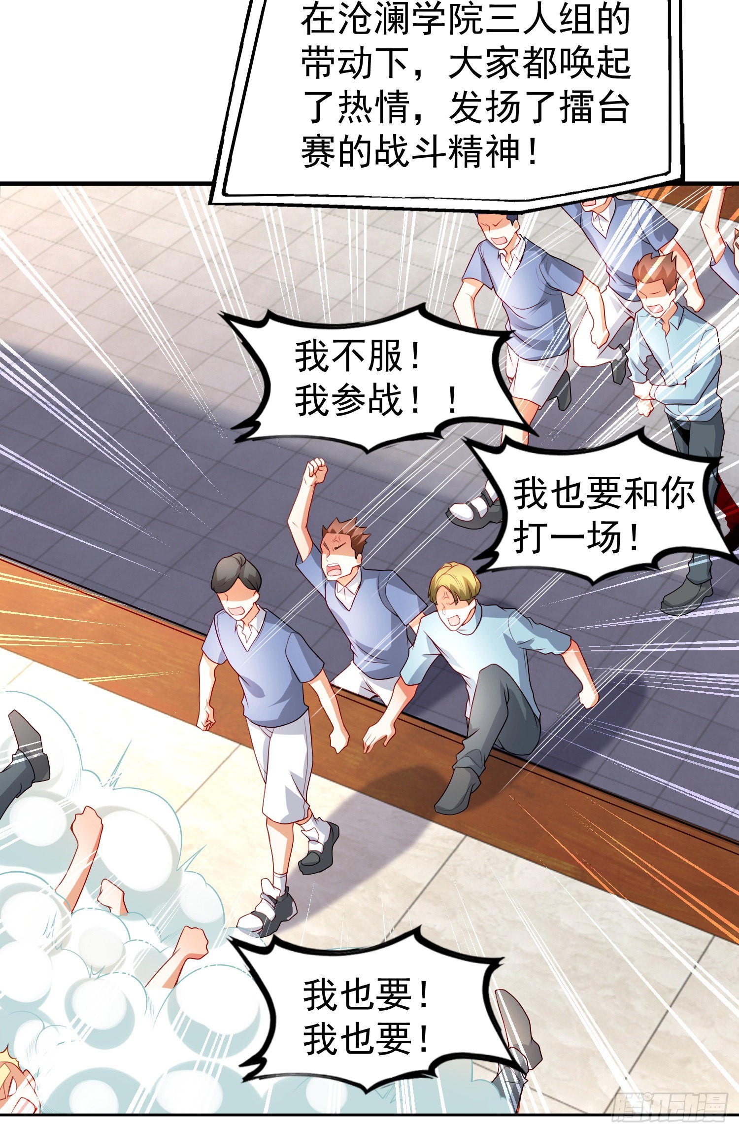 第54话 魔刀变身器灵！50
