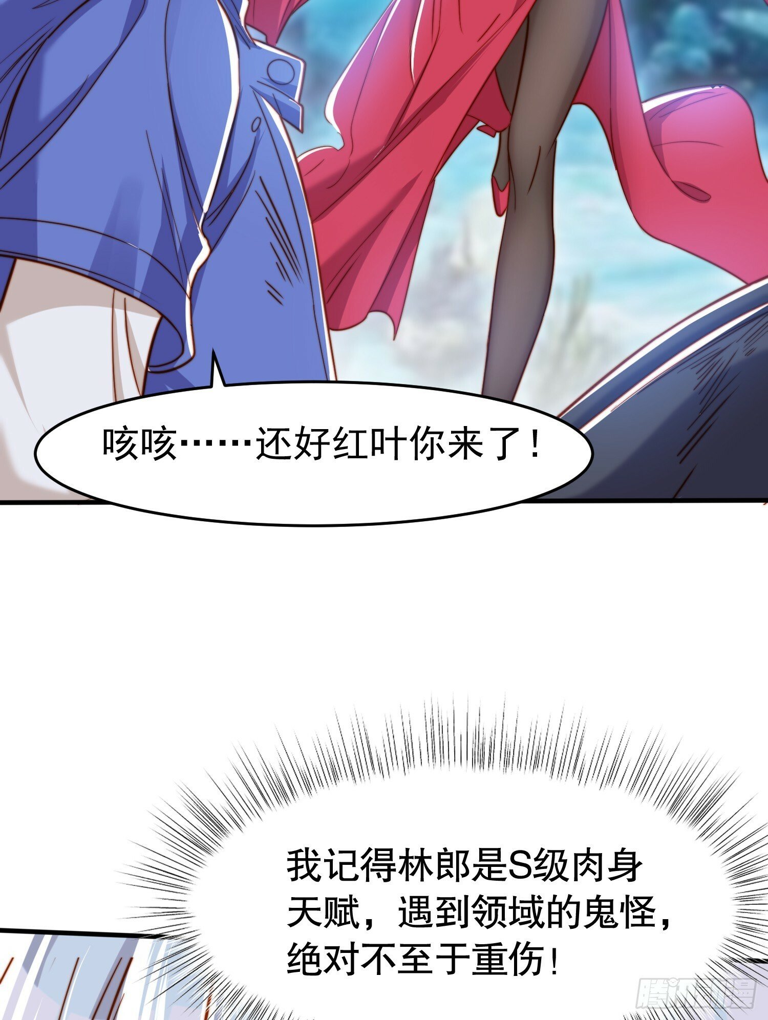 第144话 红叶的生日考验！23