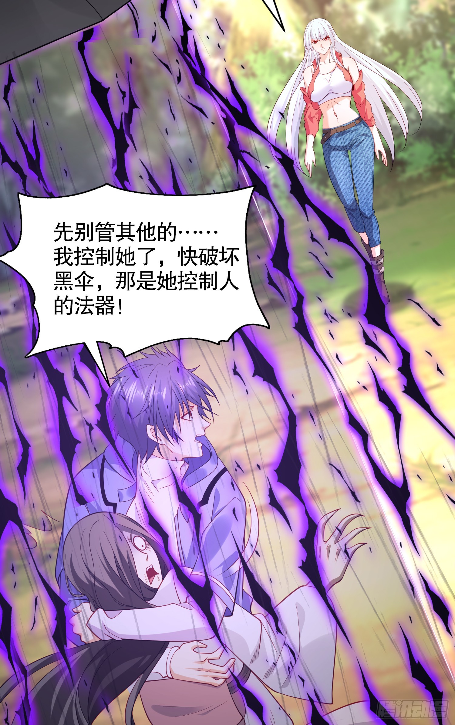第104话 雨女想和我约会？42