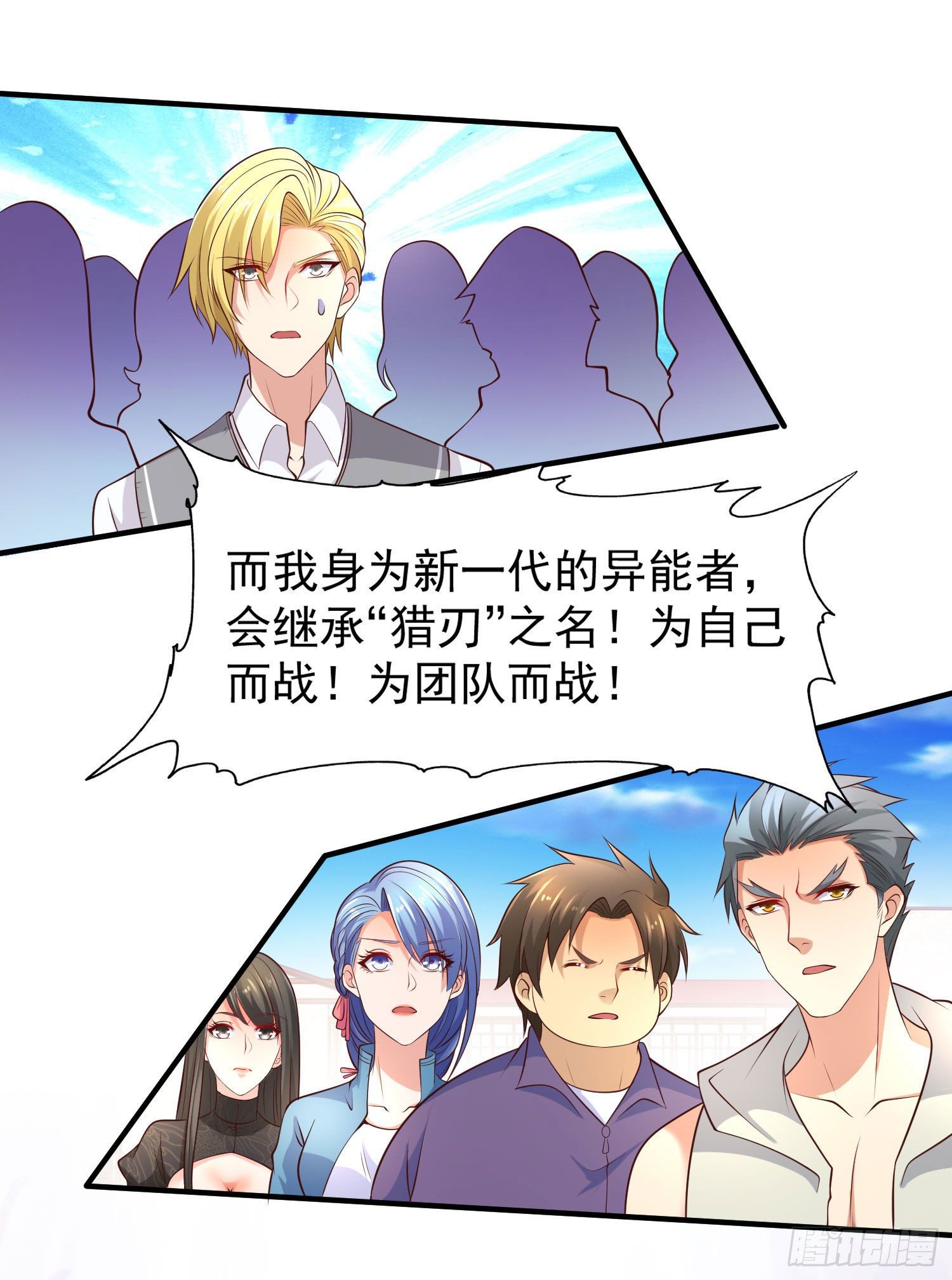 第20话 参加秋季试练！50
