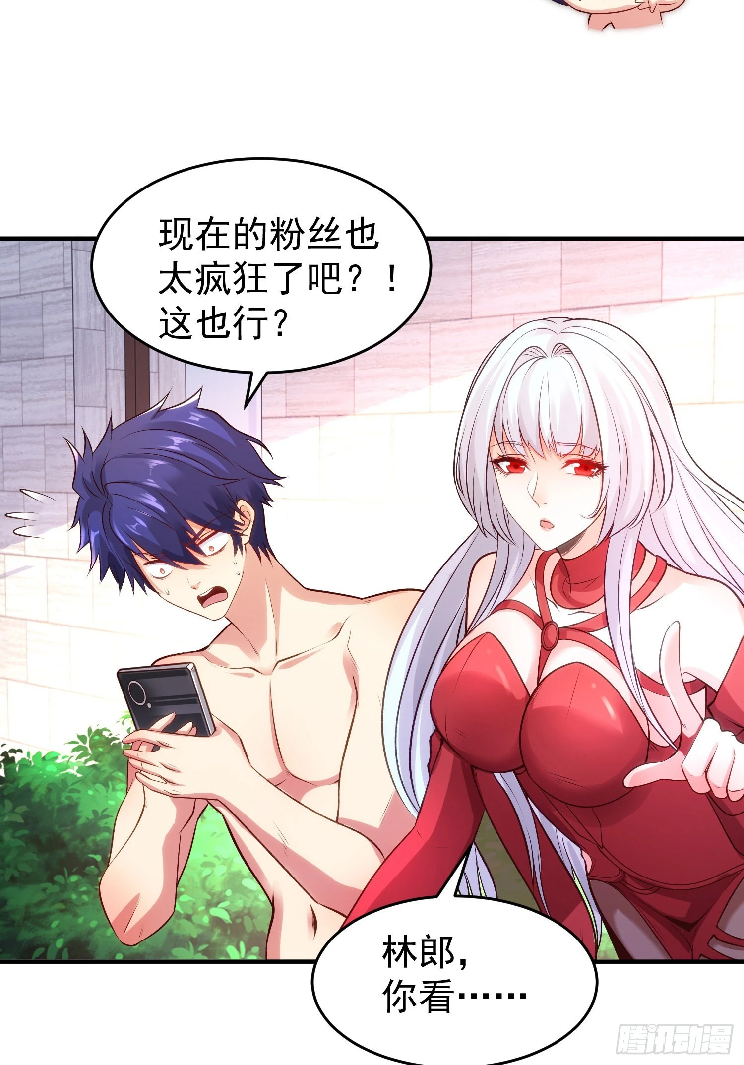第67话我真不是明星！17