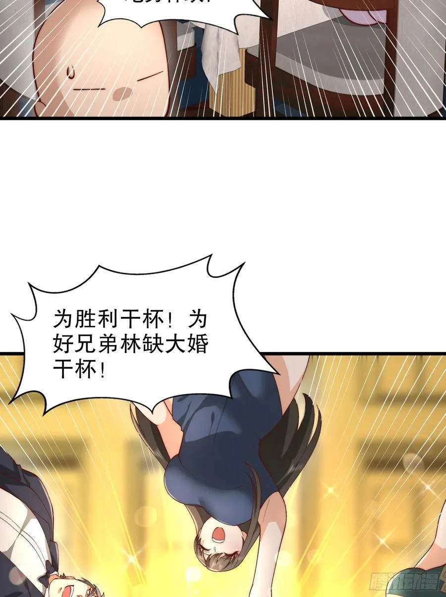 第184话 大结局:胜利成婚！83