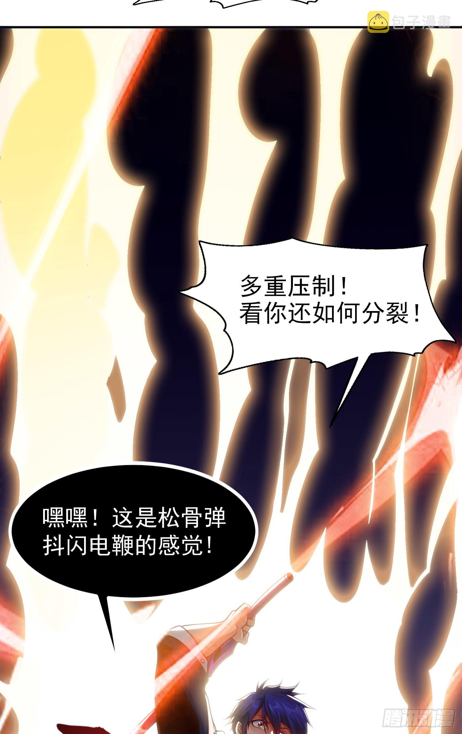 第60话红叶被人发现了？43